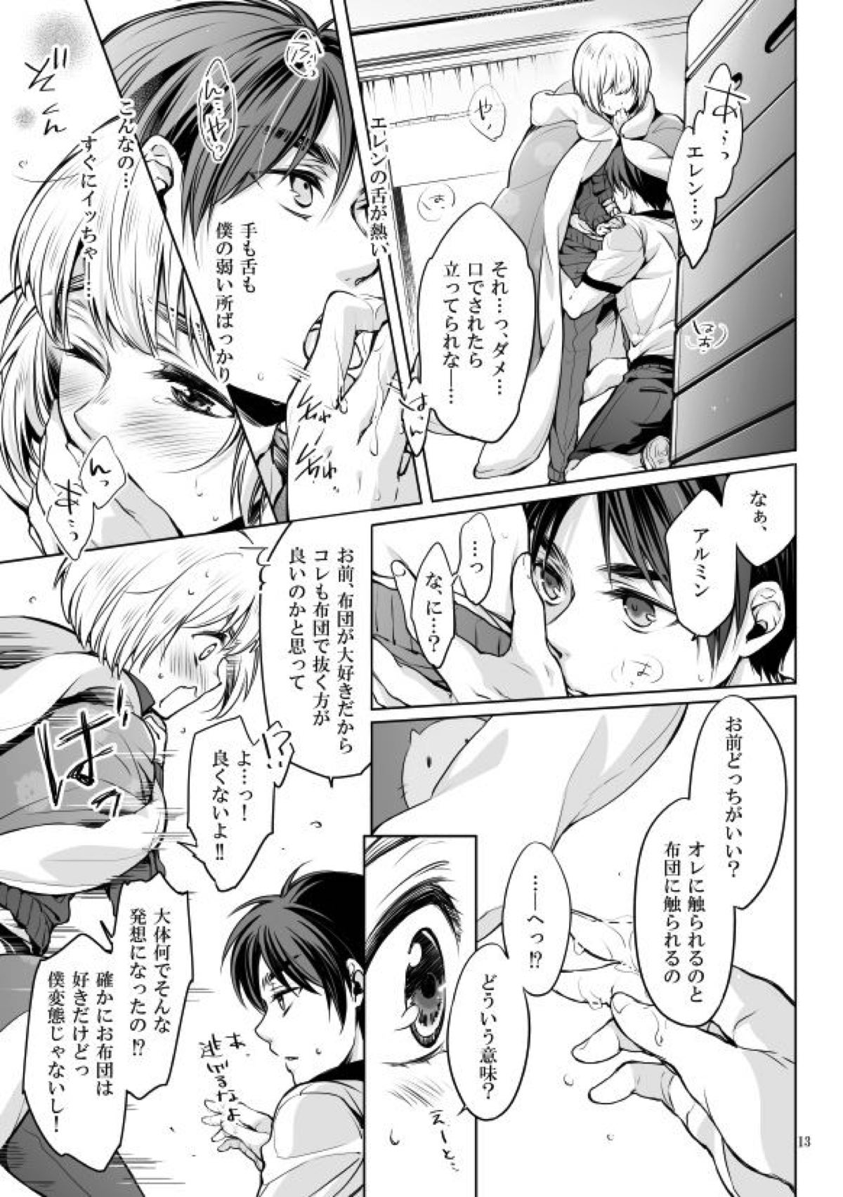 【BL漫画 進撃の巨人】友達の域を超えて仲良くするエレンとアルミンが体育館で跳び箱の練習をしているうちに欲情し絡み合うボーイズラブエッチ12