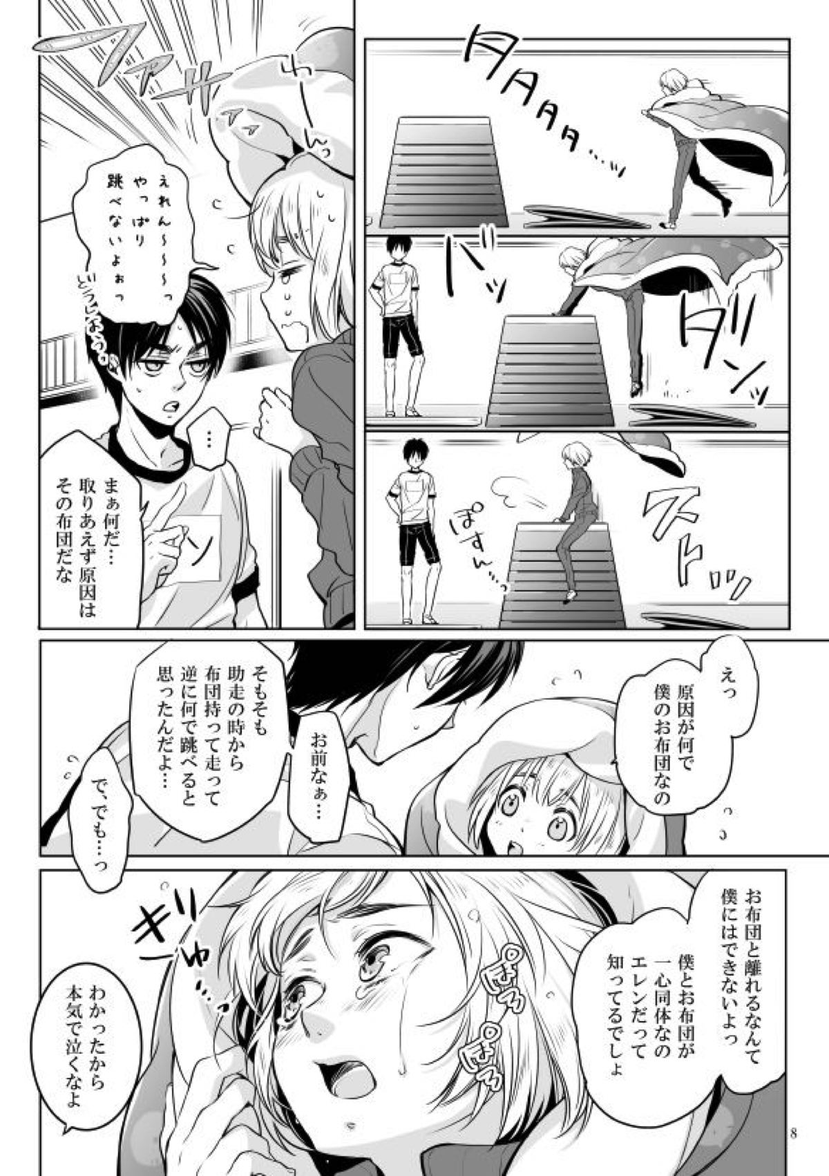 【BL漫画 進撃の巨人】友達の域を超えて仲良くするエレンとアルミンが体育館で跳び箱の練習をしているうちに欲情し絡み合うボーイズラブエッチ7