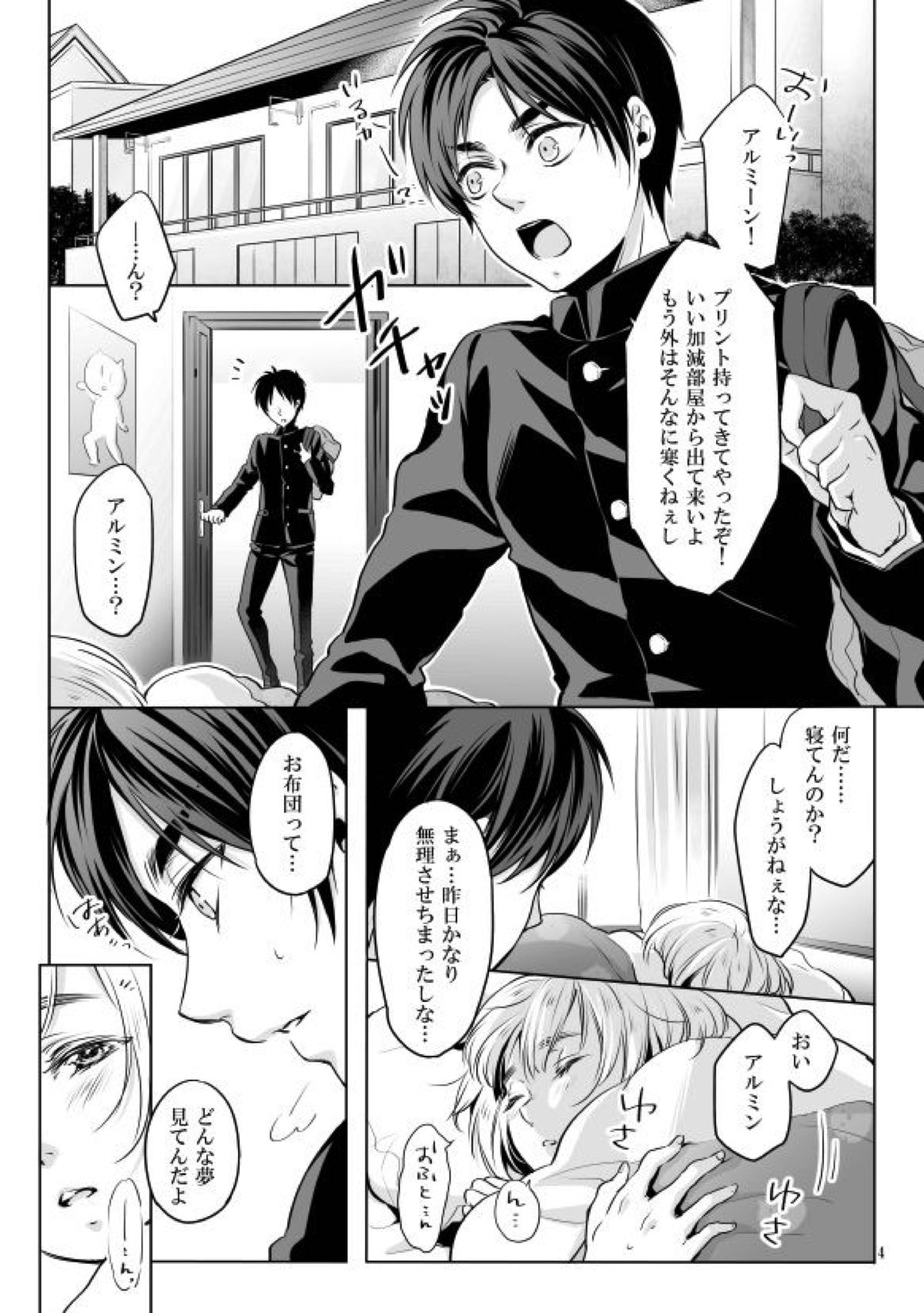 【BL漫画 進撃の巨人】友達の域を超えて仲良くするエレンとアルミンが体育館で跳び箱の練習をしているうちに欲情し絡み合うボーイズラブエッチ3