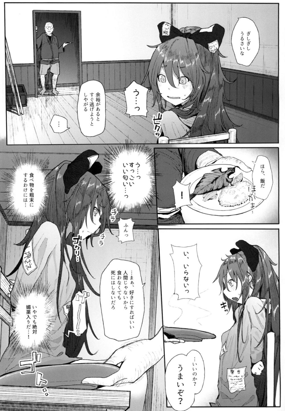 【東方Project】椅子に縛られて動けない紫苑が大人のオモチャで責められまくり何回もイった状態で挿入されて理性崩壊しちゃう絶頂中出しセックス4