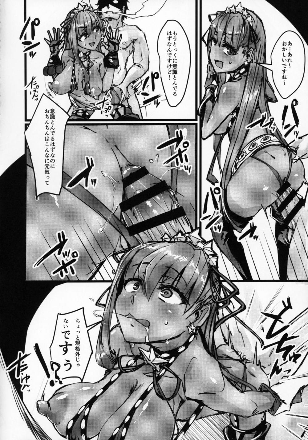 【Fate/Grand Order】南の島のホテルでBBちゃん主催でマスターを取り合ってマスターの分身にご奉仕しちゃうサーヴァントたちによるアナルセックスバトル25