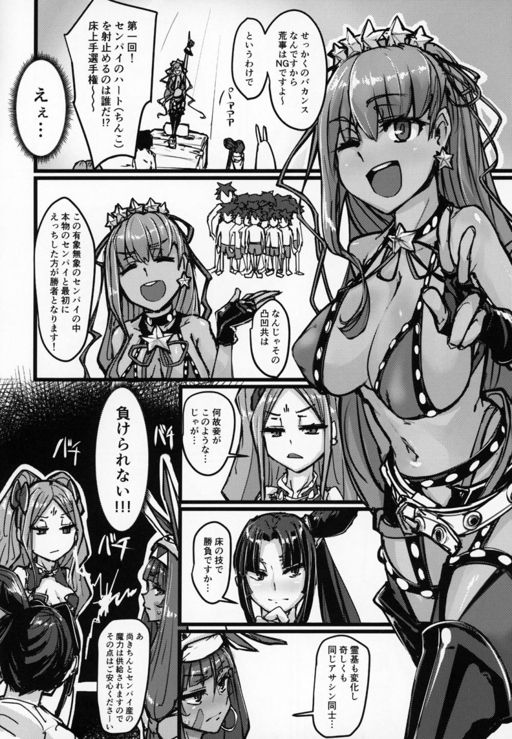 【Fate/Grand Order】南の島のホテルでBBちゃん主催でマスターを取り合ってマスターの分身にご奉仕しちゃうサーヴァントたちによるアナルセックスバトル5