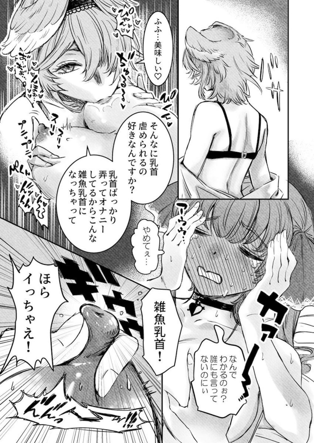 【ホロライブ】念願の海賊船を手に入れて浮かれるマリン船長がセクシー水着で船員を誘惑するのに誰も反応してくれずフタナリ鷹嶺ルイを部屋に呼んで快感に浸るイチャラブセックス11