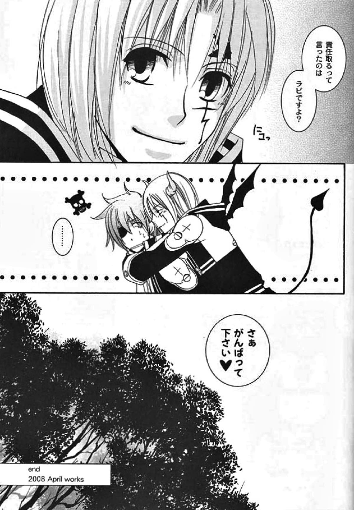 【BL漫画 D.gray-man】二人きりになったことが嬉しいラビがアレンのカラダを温める為に迫ってイチャラブボーイズラブエッチ24