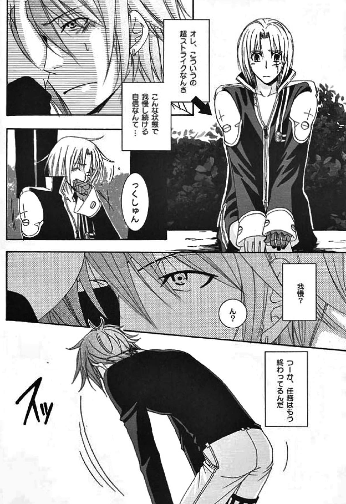 【BL漫画 D.gray-man】二人きりになったことが嬉しいラビがアレンのカラダを温める為に迫ってイチャラブボーイズラブエッチ13