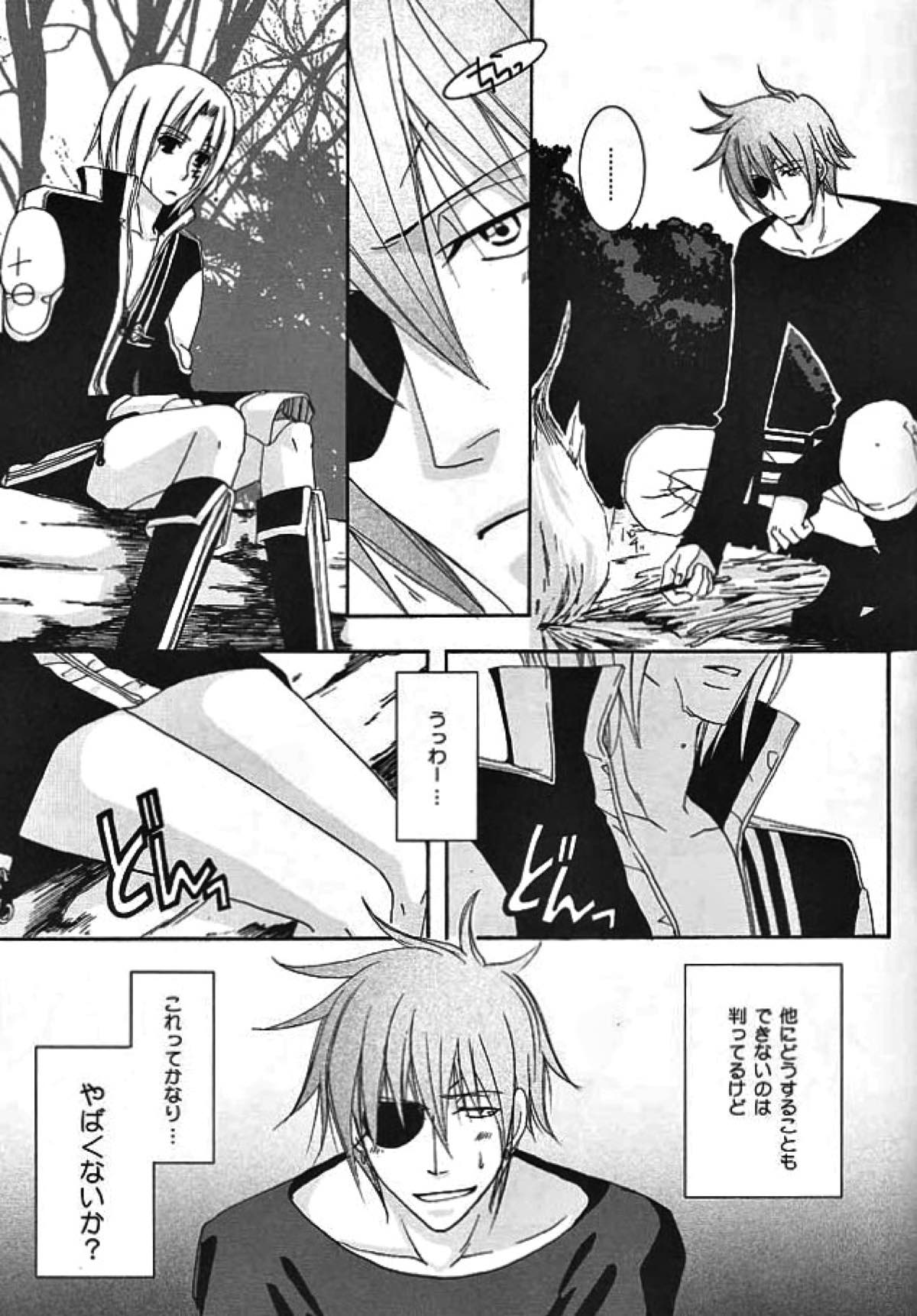 【BL漫画 D.gray-man】二人きりになったことが嬉しいラビがアレンのカラダを温める為に迫ってイチャラブボーイズラブエッチ12