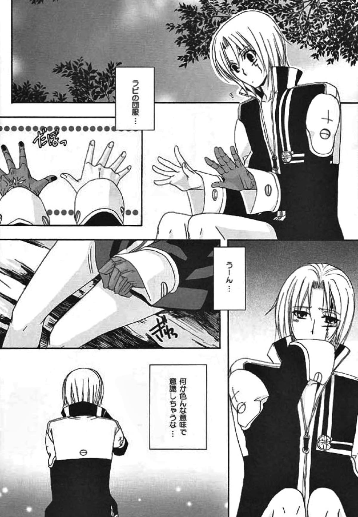 【BL漫画 D.gray-man】二人きりになったことが嬉しいラビがアレンのカラダを温める為に迫ってイチャラブボーイズラブエッチ11