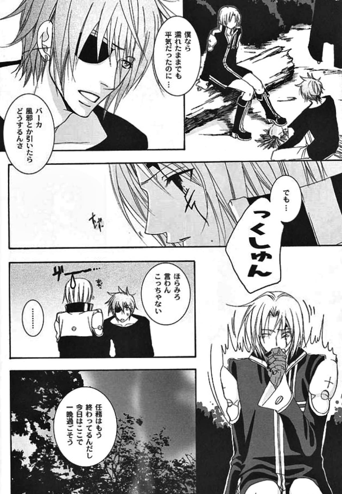 【BL漫画 D.gray-man】二人きりになったことが嬉しいラビがアレンのカラダを温める為に迫ってイチャラブボーイズラブエッチ9