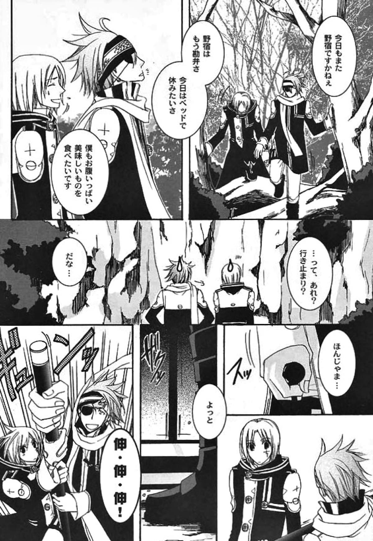 【BL漫画 D.gray-man】二人きりになったことが嬉しいラビがアレンのカラダを温める為に迫ってイチャラブボーイズラブエッチ3