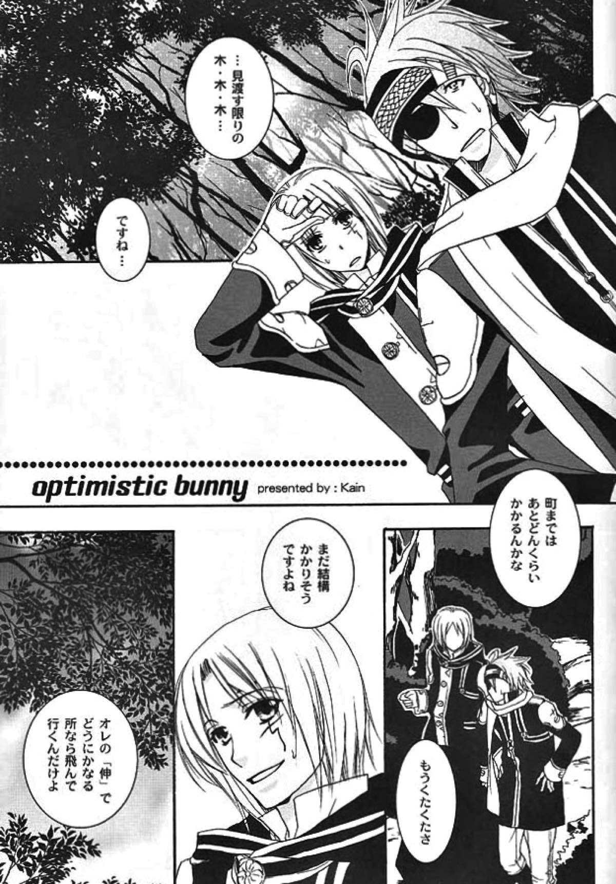 【BL漫画 D.gray-man】二人きりになったことが嬉しいラビがアレンのカラダを温める為に迫ってイチャラブボーイズラブエッチ2