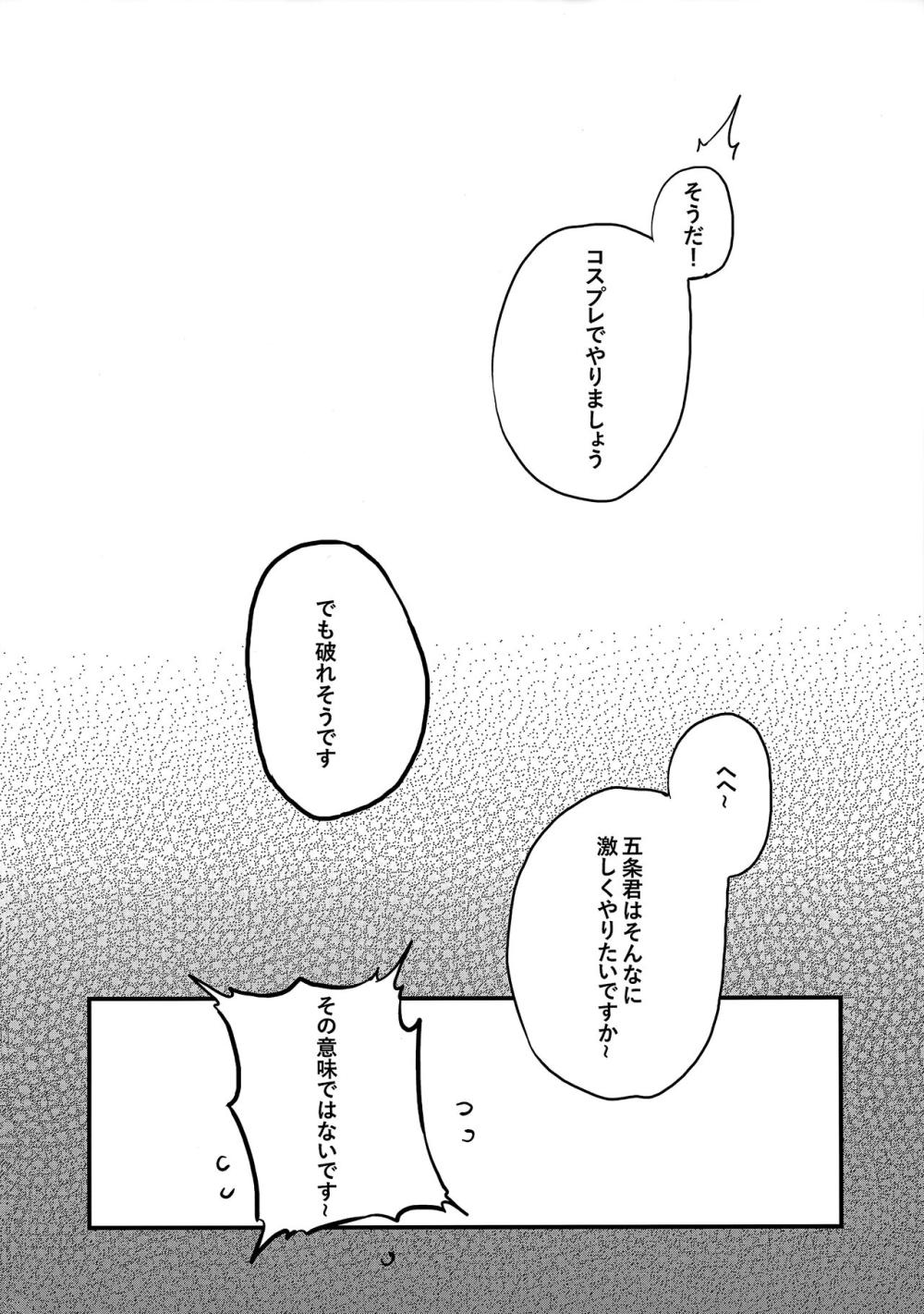 【その着せ替え人形は恋をする】海夢とセックスした夢を見た五条新菜がうっかり本人に言ってしまい喜多川海夢が思い切って実行に移しちゃうラブラブエッチ36