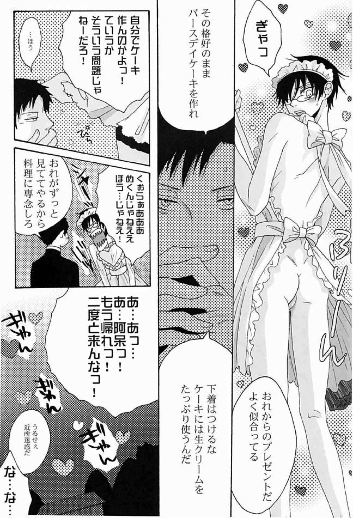 【BL漫画 xxxHOLiC】誕生日プレゼントが欲しいと百目鬼静に言われケーキもご飯も作ったのにカラダを求められてボーイズラブエッチしちゃう四月一日28