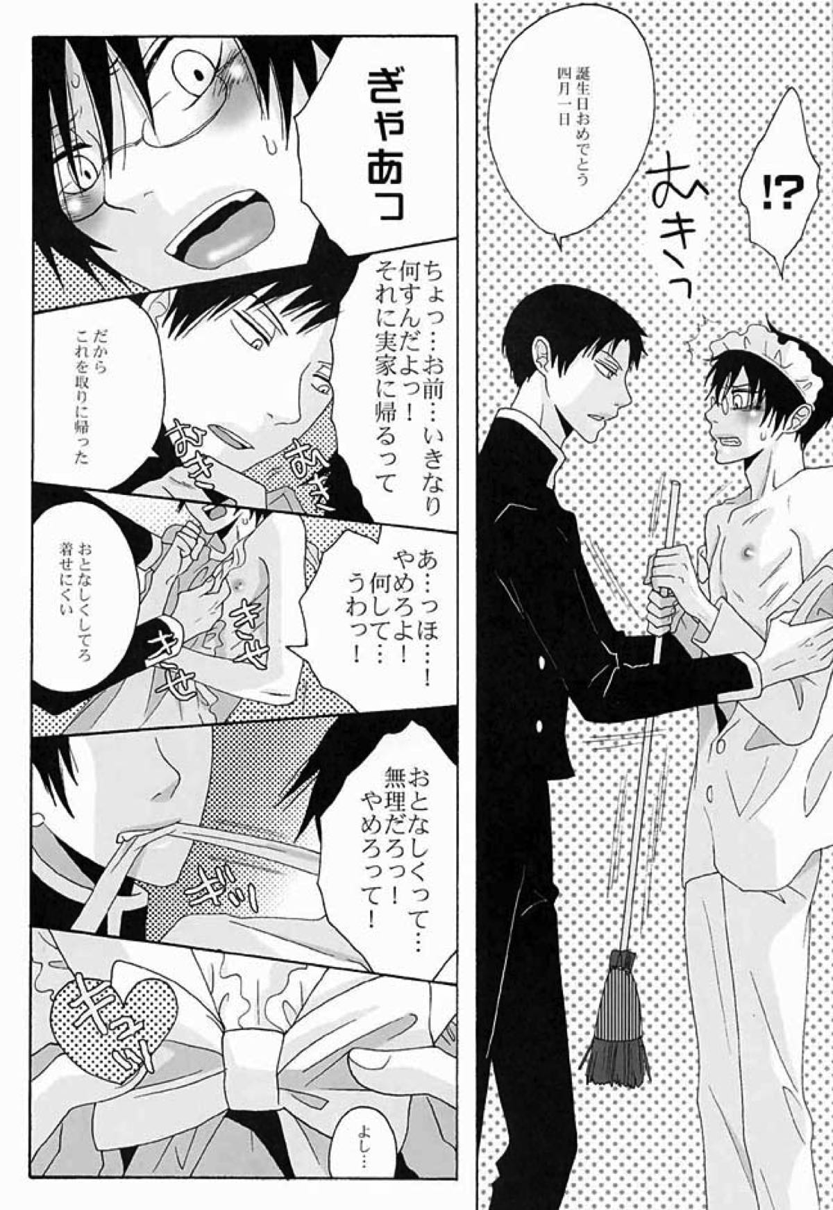 【BL漫画 xxxHOLiC】誕生日プレゼントが欲しいと百目鬼静に言われケーキもご飯も作ったのにカラダを求められてボーイズラブエッチしちゃう四月一日27