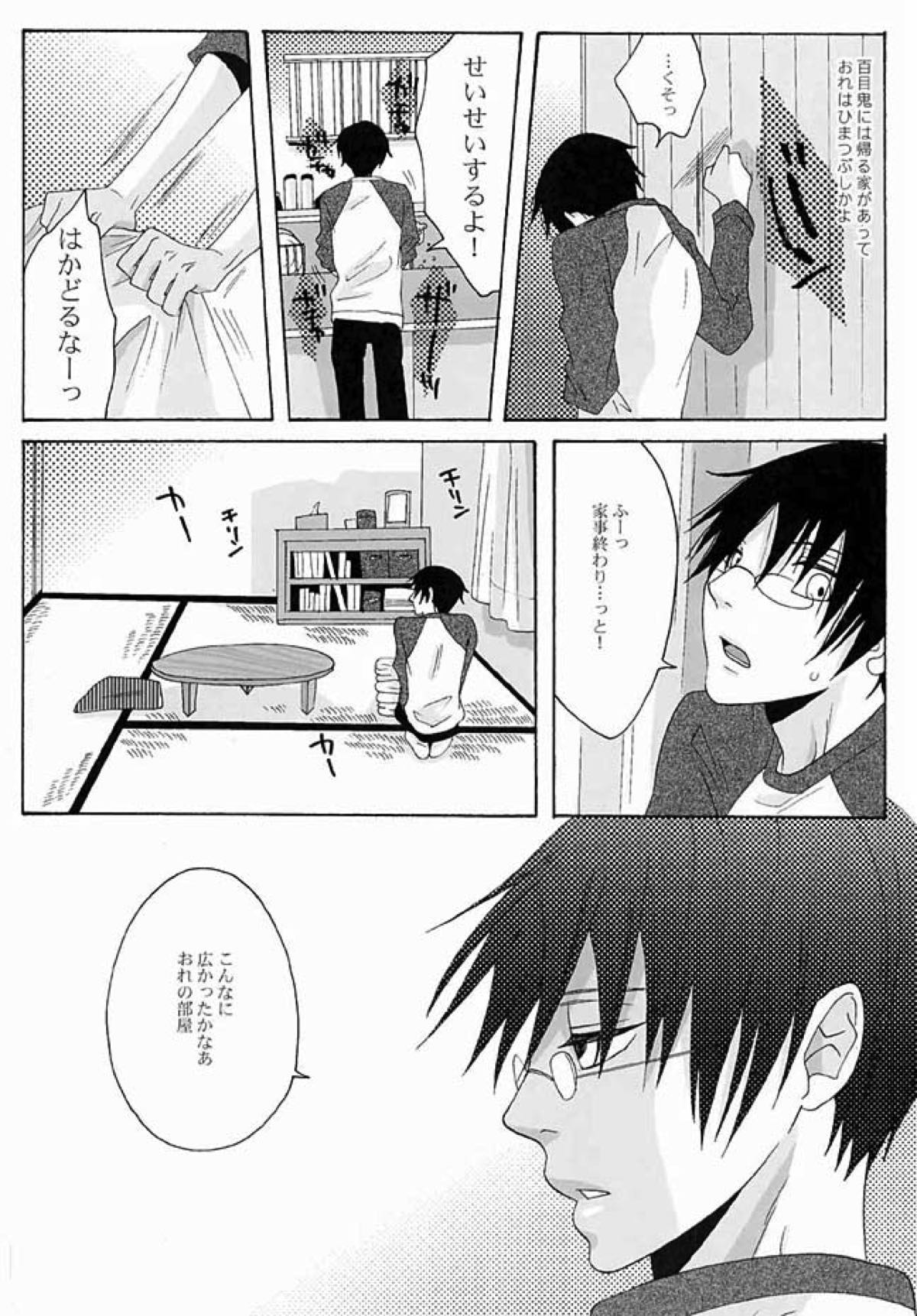 【BL漫画 xxxHOLiC】誕生日プレゼントが欲しいと百目鬼静に言われケーキもご飯も作ったのにカラダを求められてボーイズラブエッチしちゃう四月一日25