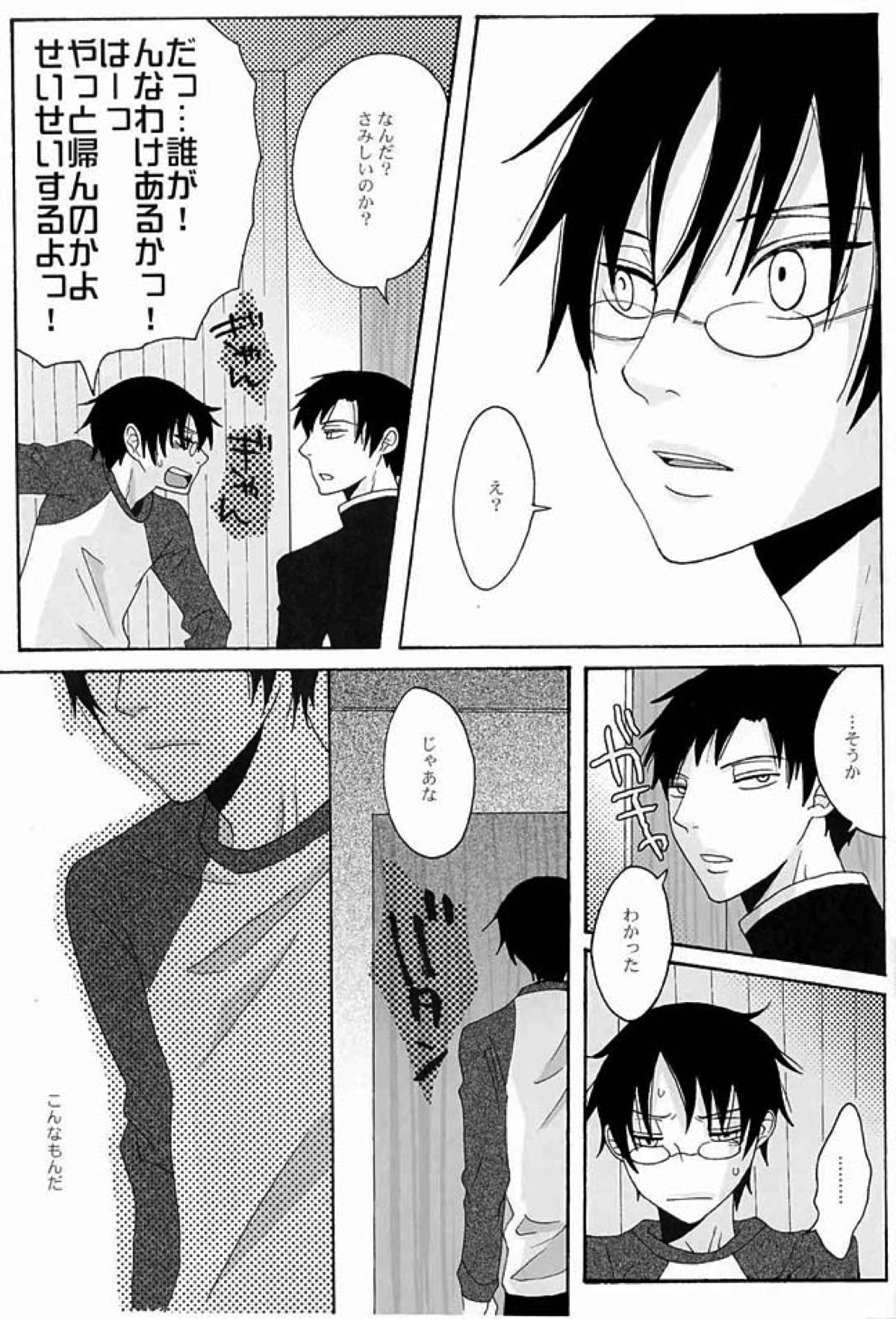 【BL漫画 xxxHOLiC】誕生日プレゼントが欲しいと百目鬼静に言われケーキもご飯も作ったのにカラダを求められてボーイズラブエッチしちゃう四月一日24