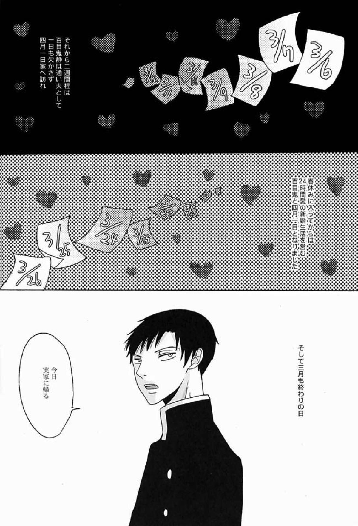 【BL漫画 xxxHOLiC】誕生日プレゼントが欲しいと百目鬼静に言われケーキもご飯も作ったのにカラダを求められてボーイズラブエッチしちゃう四月一日23