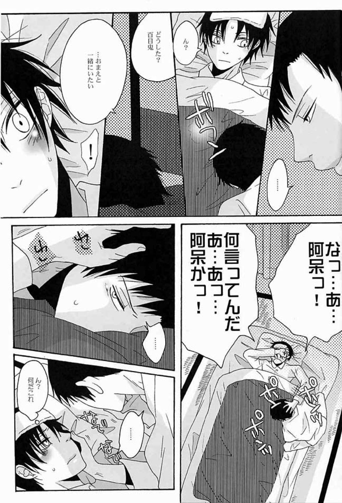 【BL漫画 xxxHOLiC】誕生日プレゼントが欲しいと百目鬼静に言われケーキもご飯も作ったのにカラダを求められてボーイズラブエッチしちゃう四月一日20