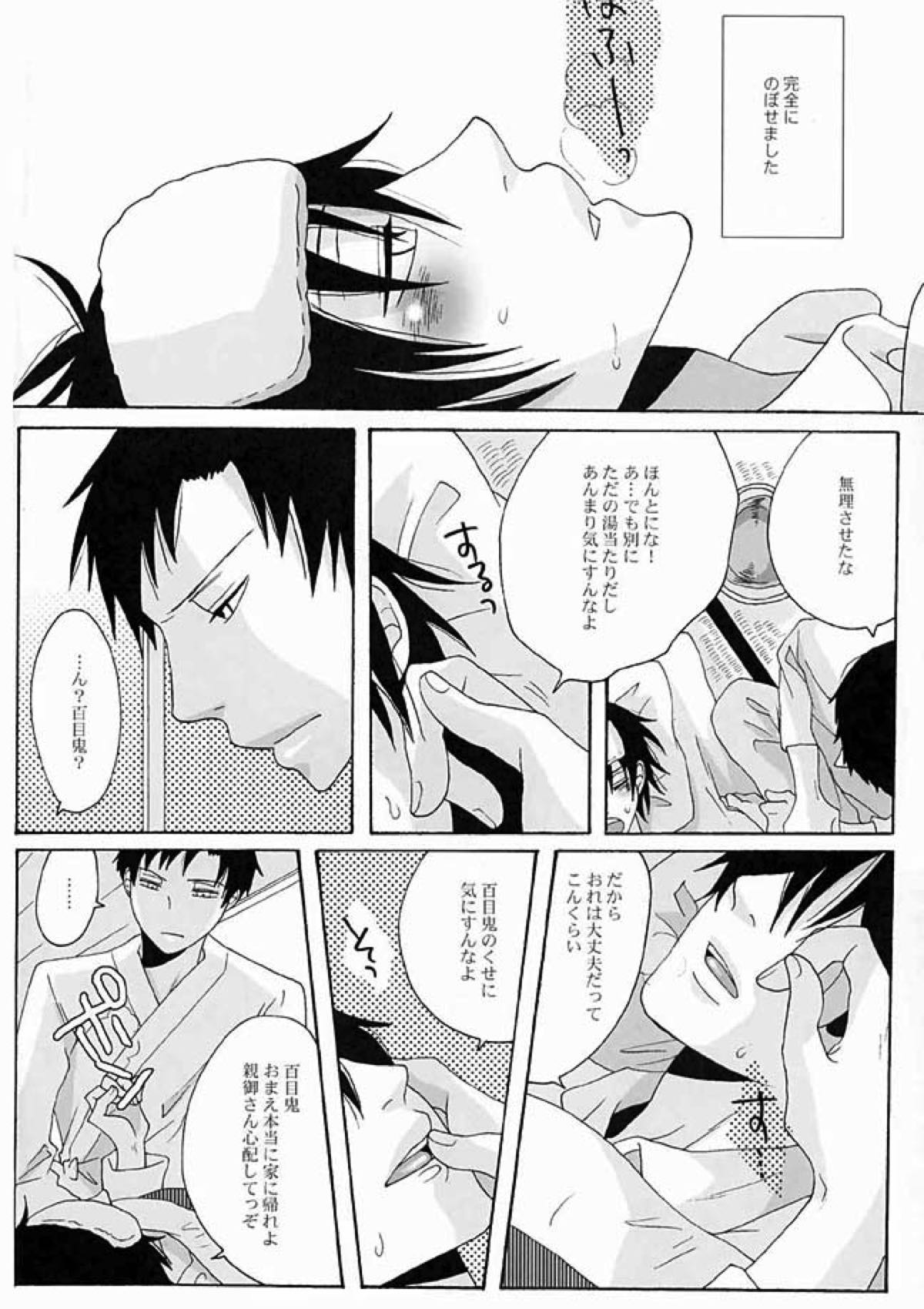 【BL漫画 xxxHOLiC】誕生日プレゼントが欲しいと百目鬼静に言われケーキもご飯も作ったのにカラダを求められてボーイズラブエッチしちゃう四月一日19