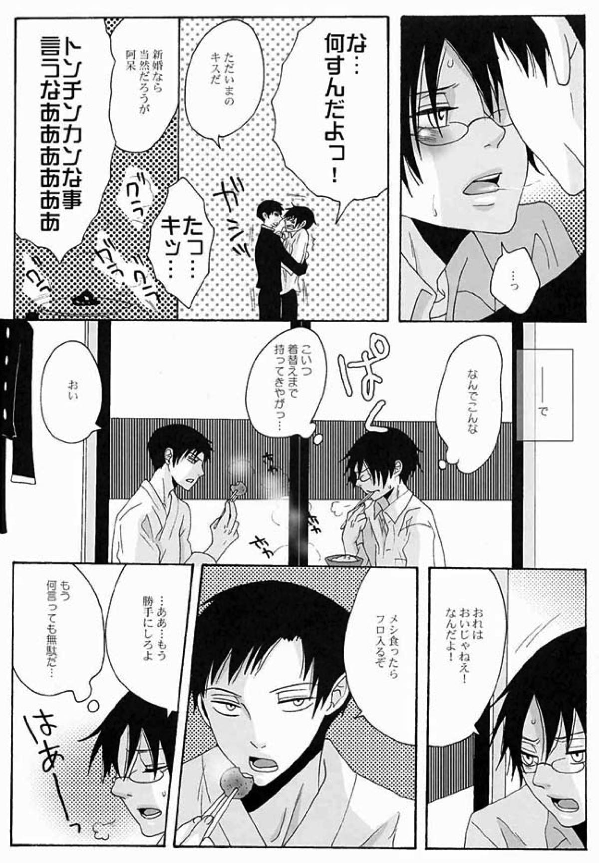 【BL漫画 xxxHOLiC】誕生日プレゼントが欲しいと百目鬼静に言われケーキもご飯も作ったのにカラダを求められてボーイズラブエッチしちゃう四月一日17