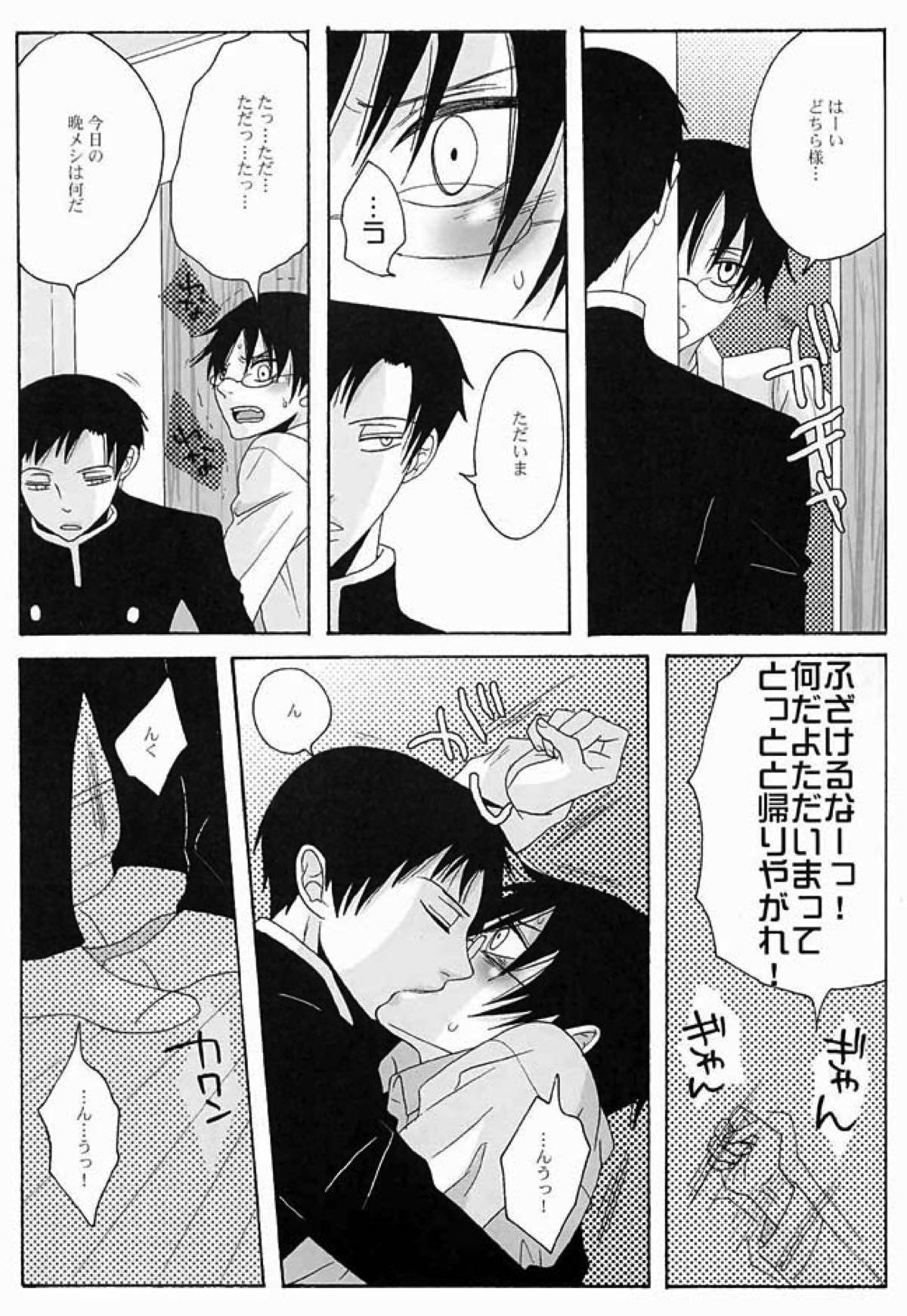 【BL漫画 xxxHOLiC】誕生日プレゼントが欲しいと百目鬼静に言われケーキもご飯も作ったのにカラダを求められてボーイズラブエッチしちゃう四月一日16