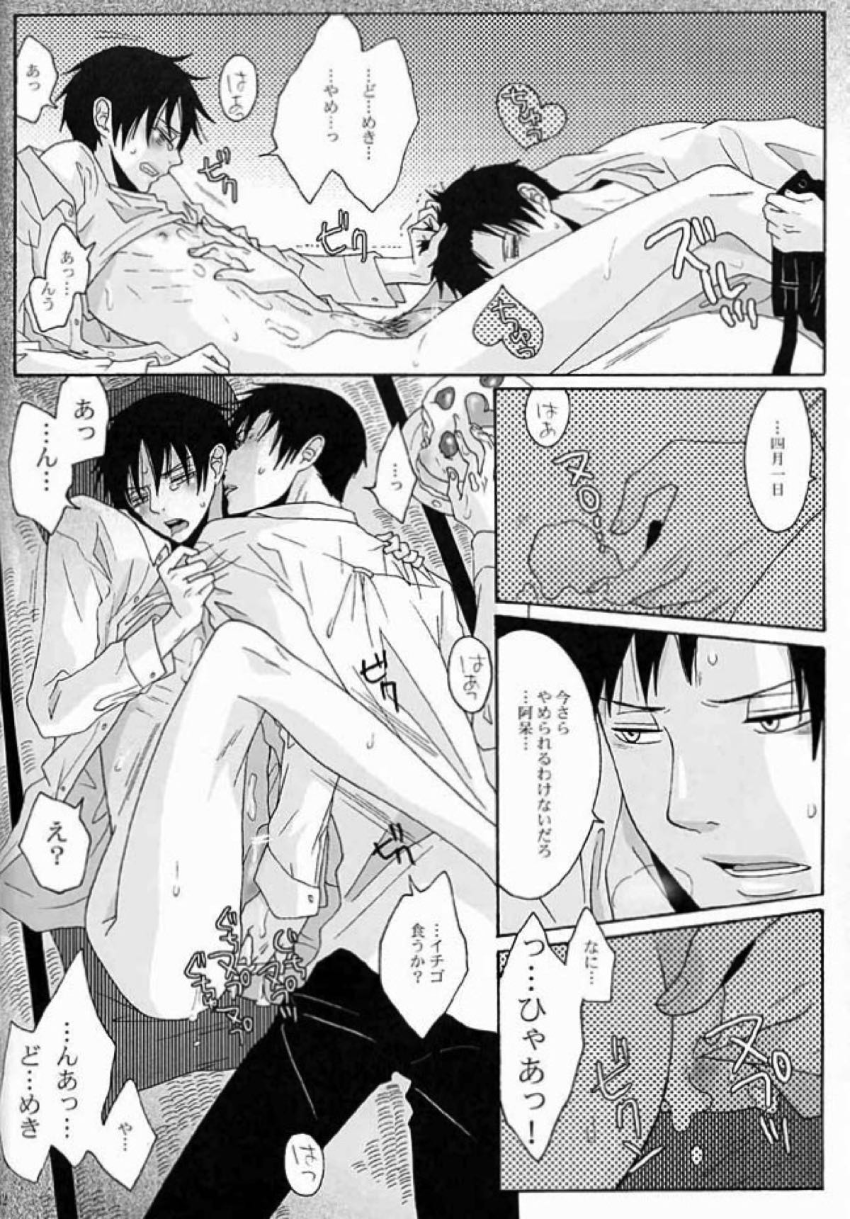 【BL漫画 xxxHOLiC】誕生日プレゼントが欲しいと百目鬼静に言われケーキもご飯も作ったのにカラダを求められてボーイズラブエッチしちゃう四月一日11