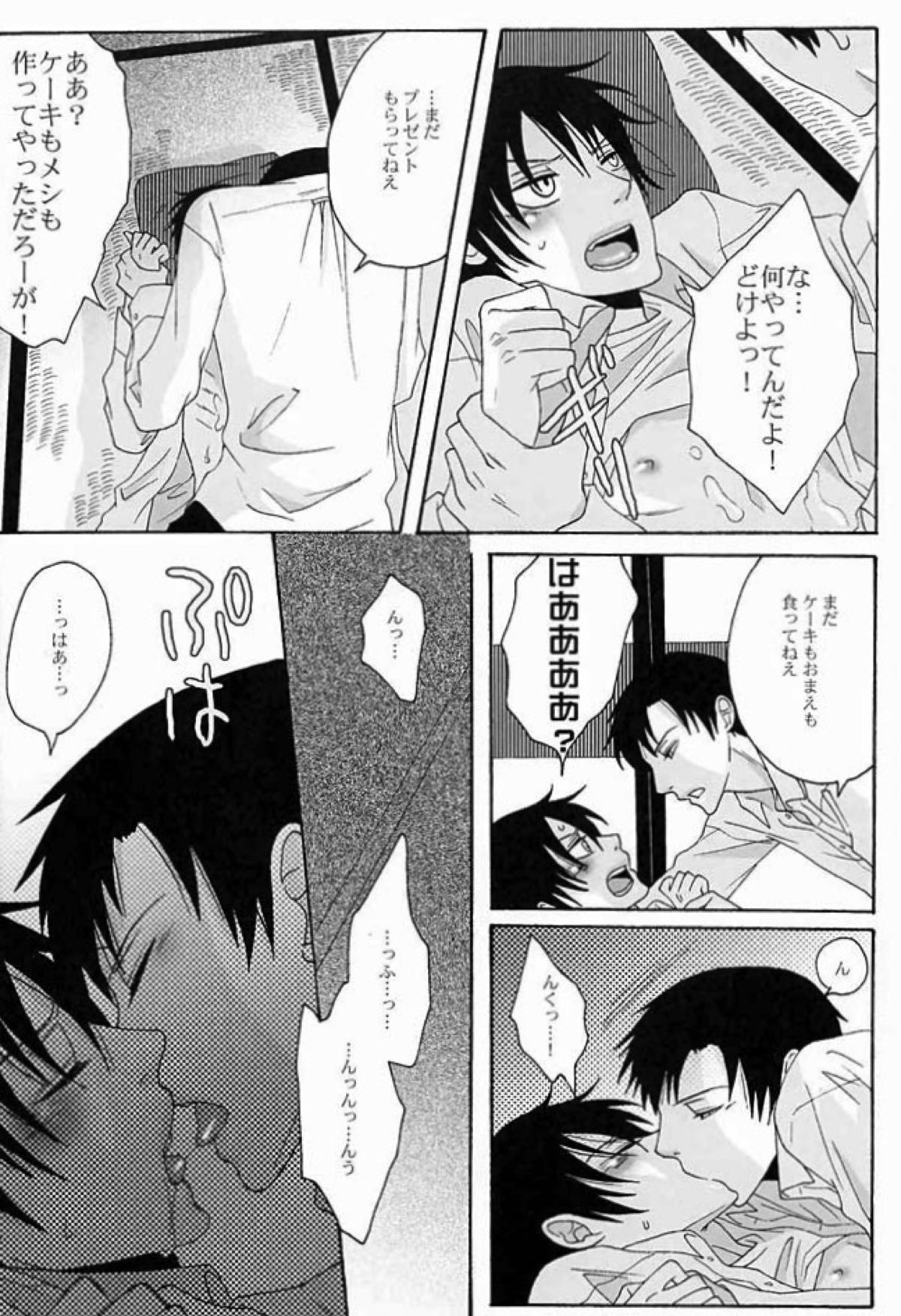 【BL漫画 xxxHOLiC】誕生日プレゼントが欲しいと百目鬼静に言われケーキもご飯も作ったのにカラダを求められてボーイズラブエッチしちゃう四月一日9