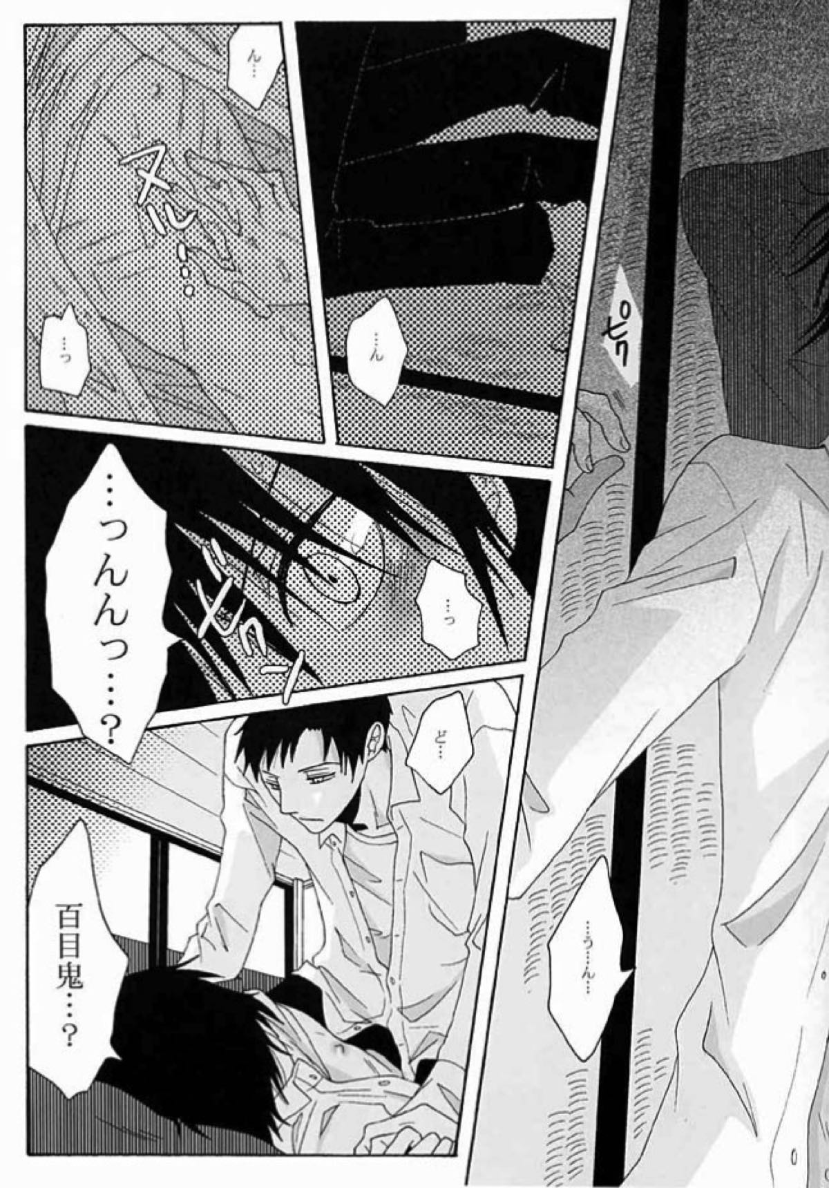 【BL漫画 xxxHOLiC】誕生日プレゼントが欲しいと百目鬼静に言われケーキもご飯も作ったのにカラダを求められてボーイズラブエッチしちゃう四月一日8