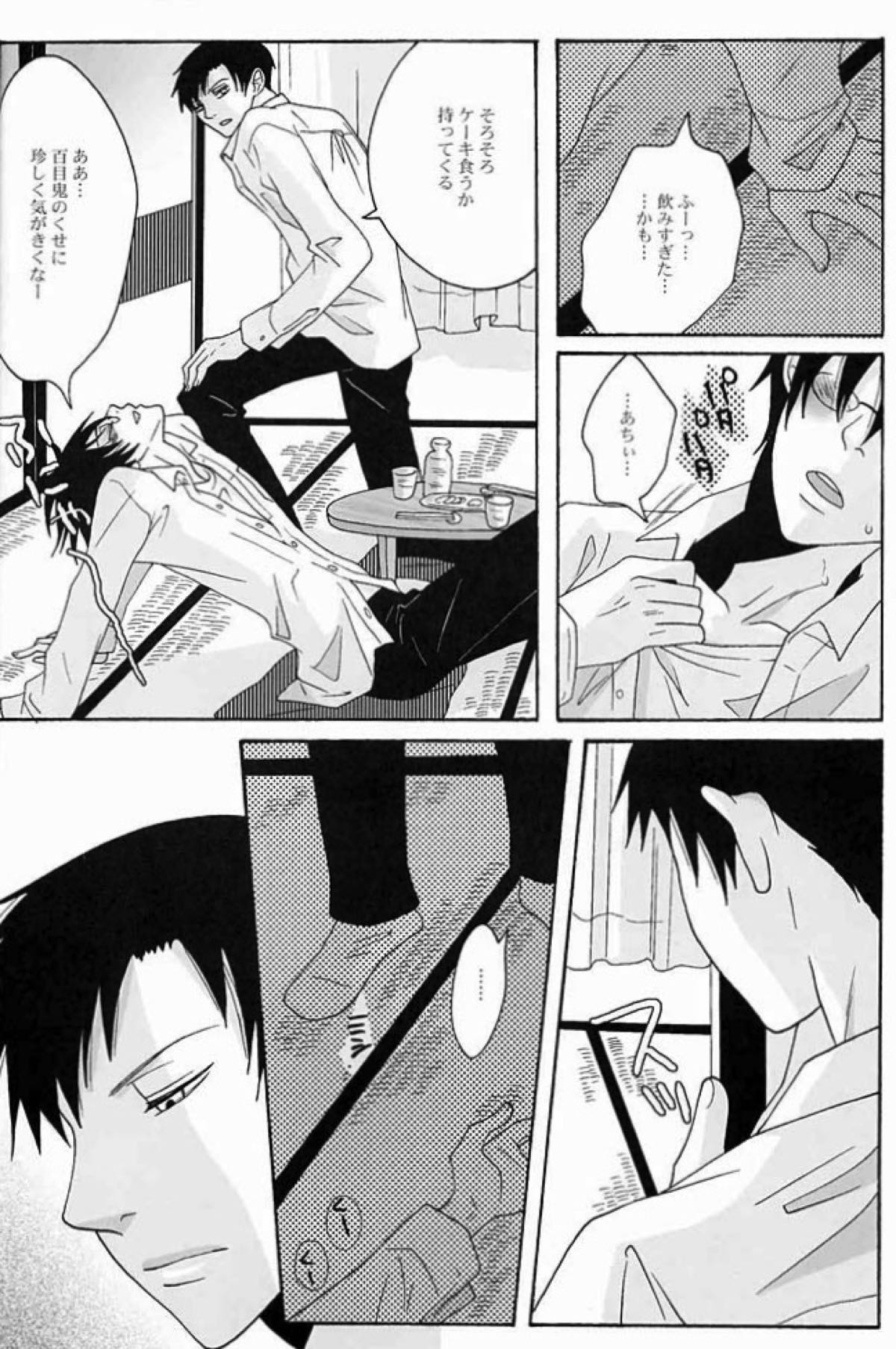 【BL漫画 xxxHOLiC】誕生日プレゼントが欲しいと百目鬼静に言われケーキもご飯も作ったのにカラダを求められてボーイズラブエッチしちゃう四月一日7