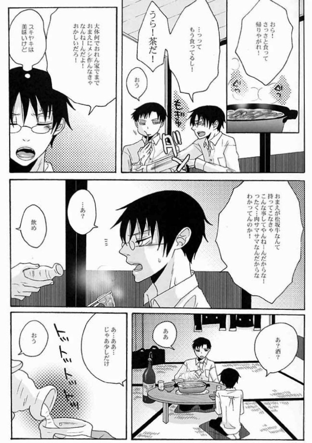 【BL漫画 xxxHOLiC】誕生日プレゼントが欲しいと百目鬼静に言われケーキもご飯も作ったのにカラダを求められてボーイズラブエッチしちゃう四月一日6