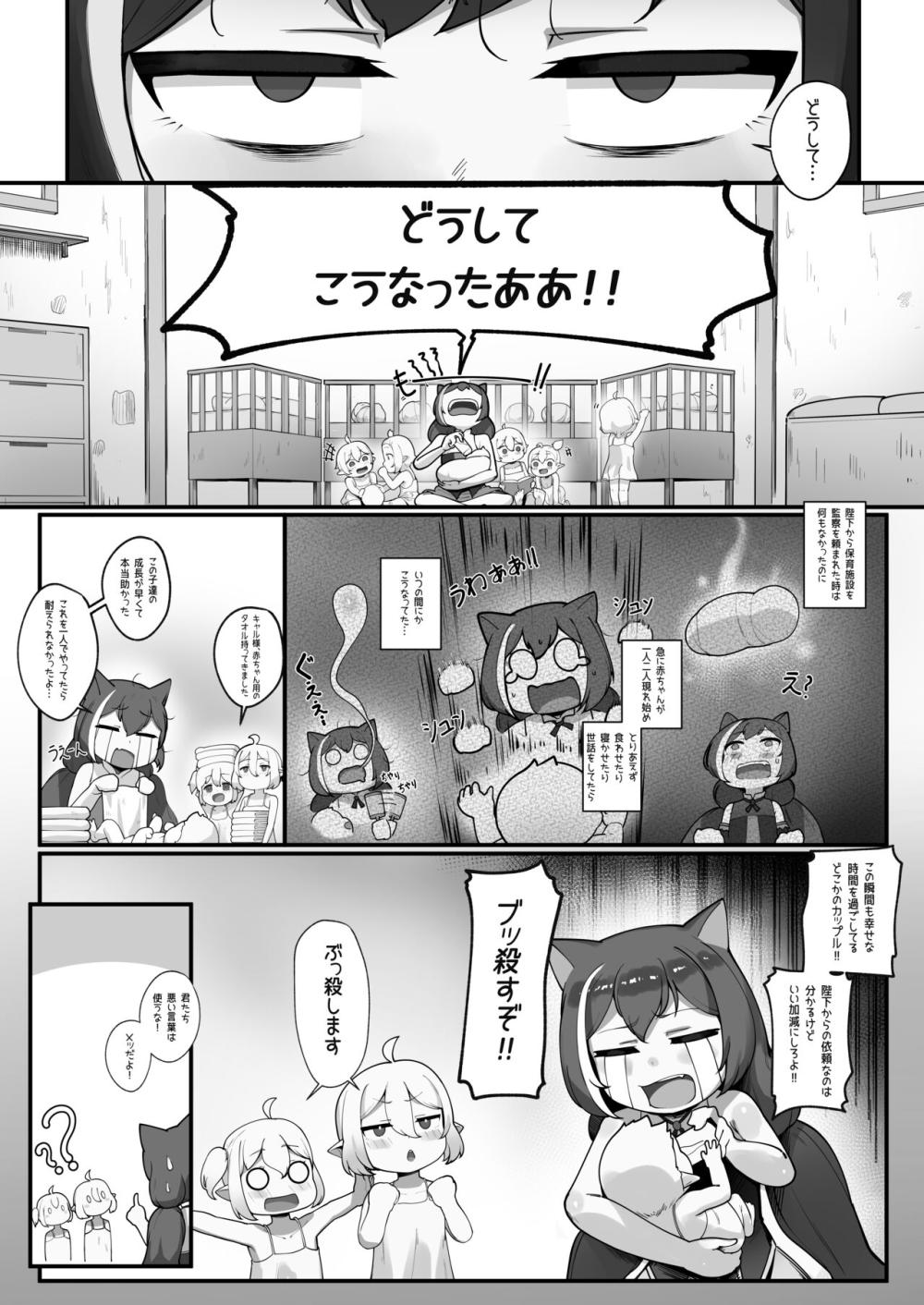 幼いカラダつきのロリカワ美少女が大好きな主様と初体験を済ませすぐに妊娠し主様の快楽を何度も受けいれるラブラブ孕ませエッチ52