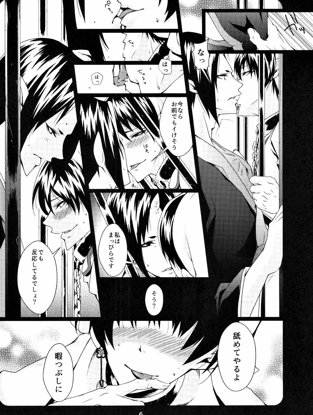 【BL漫画 鬼灯の冷徹】神獣の発情期管理を任された鬼灯が欲情する白澤をドSに調教して絡み合うドキドキボーイズラブエッチ5