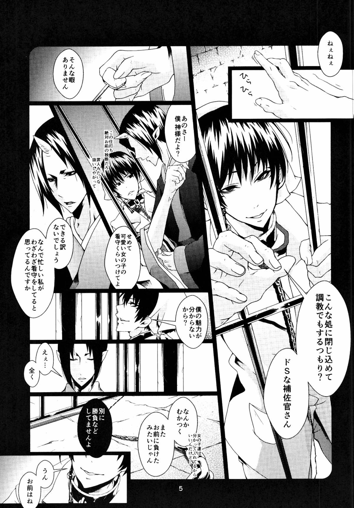 【BL漫画 鬼灯の冷徹】神獣の発情期管理を任された鬼灯が欲情する白澤をドSに調教して絡み合うドキドキボーイズラブエッチ4