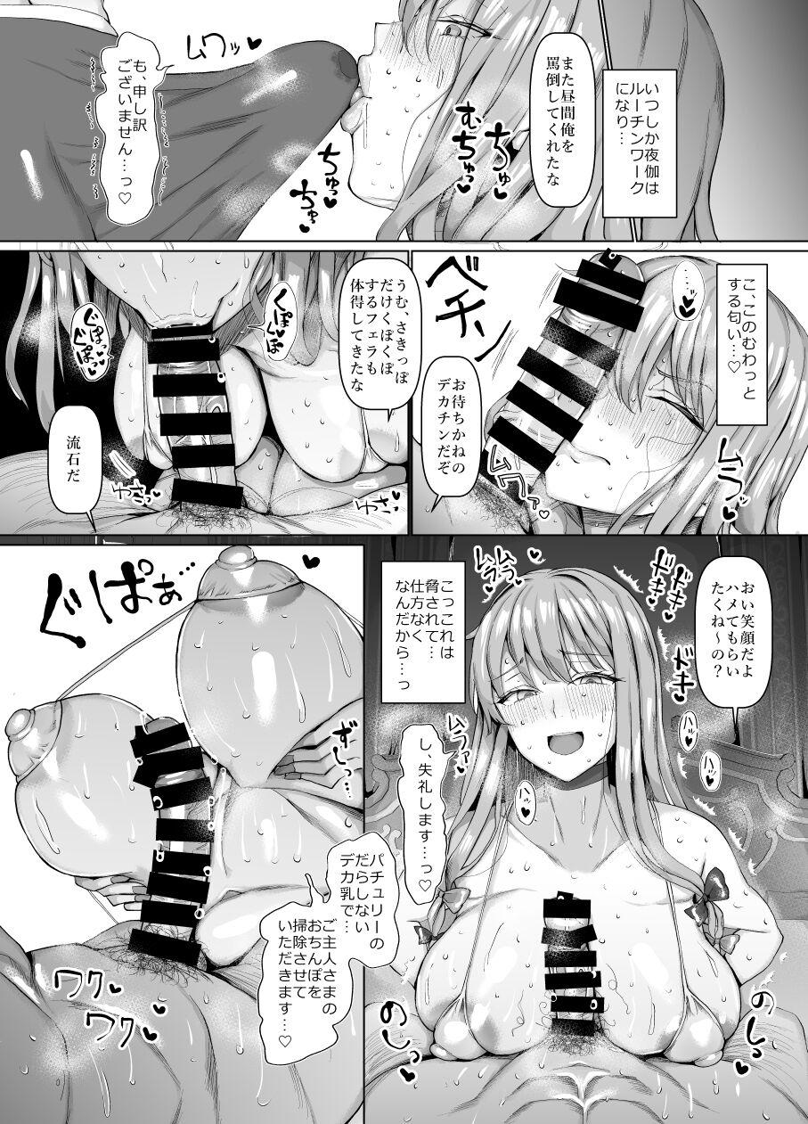 【東方Project】超高飛車で世間知らずなパチュリーがマッチョな司書の男の性感マッサージされて性の快楽を教え込まれ性欲処理に使われちゃう濃厚中出しセックス23