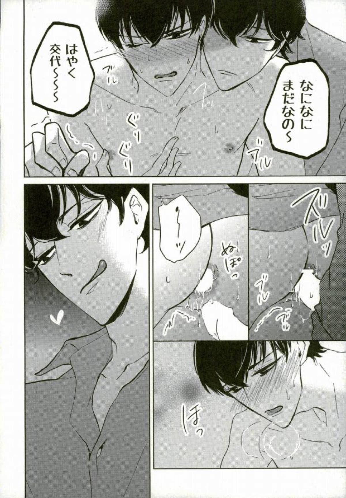 【BL漫画 おそ松さん】一松のオシッコする姿を見て勃起してしまったカラ松がエッチな事をお願いして家のトイレでアナルに挿入されちゃう近親相姦ゲイセックス19