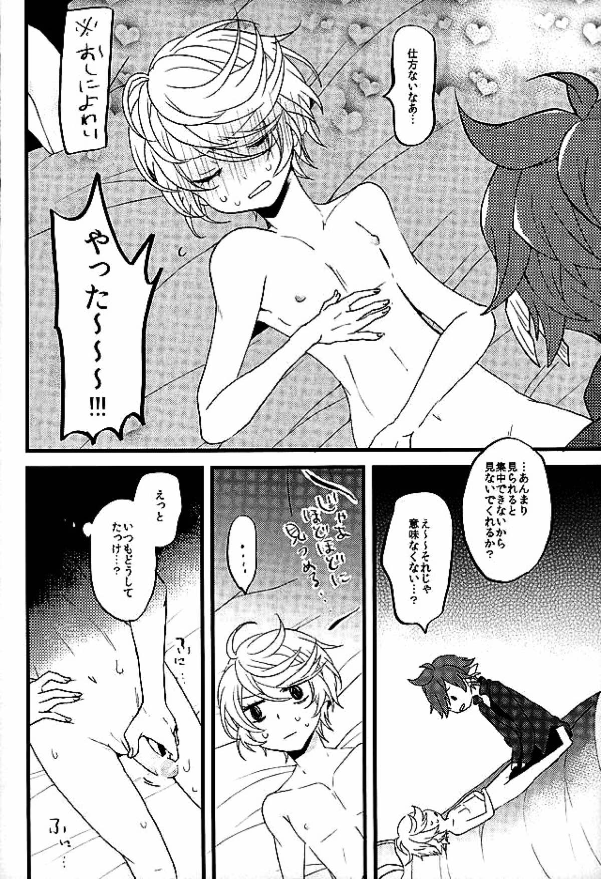 【BL漫画 テイルズオブゼスティリア】下着を身に着けたことのないスレイとミクリオがパンツを穿かせ合っているうちにエッチな雰囲気になり絡み合っちゃうゲイセックス29