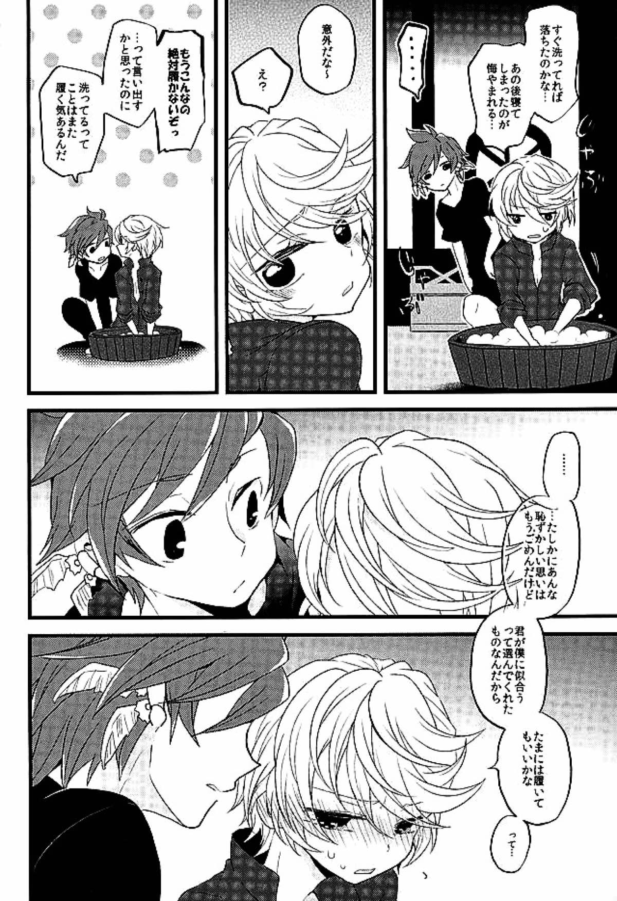 【BL漫画 テイルズオブゼスティリア】下着を身に着けたことのないスレイとミクリオがパンツを穿かせ合っているうちにエッチな雰囲気になり絡み合っちゃうゲイセックス13