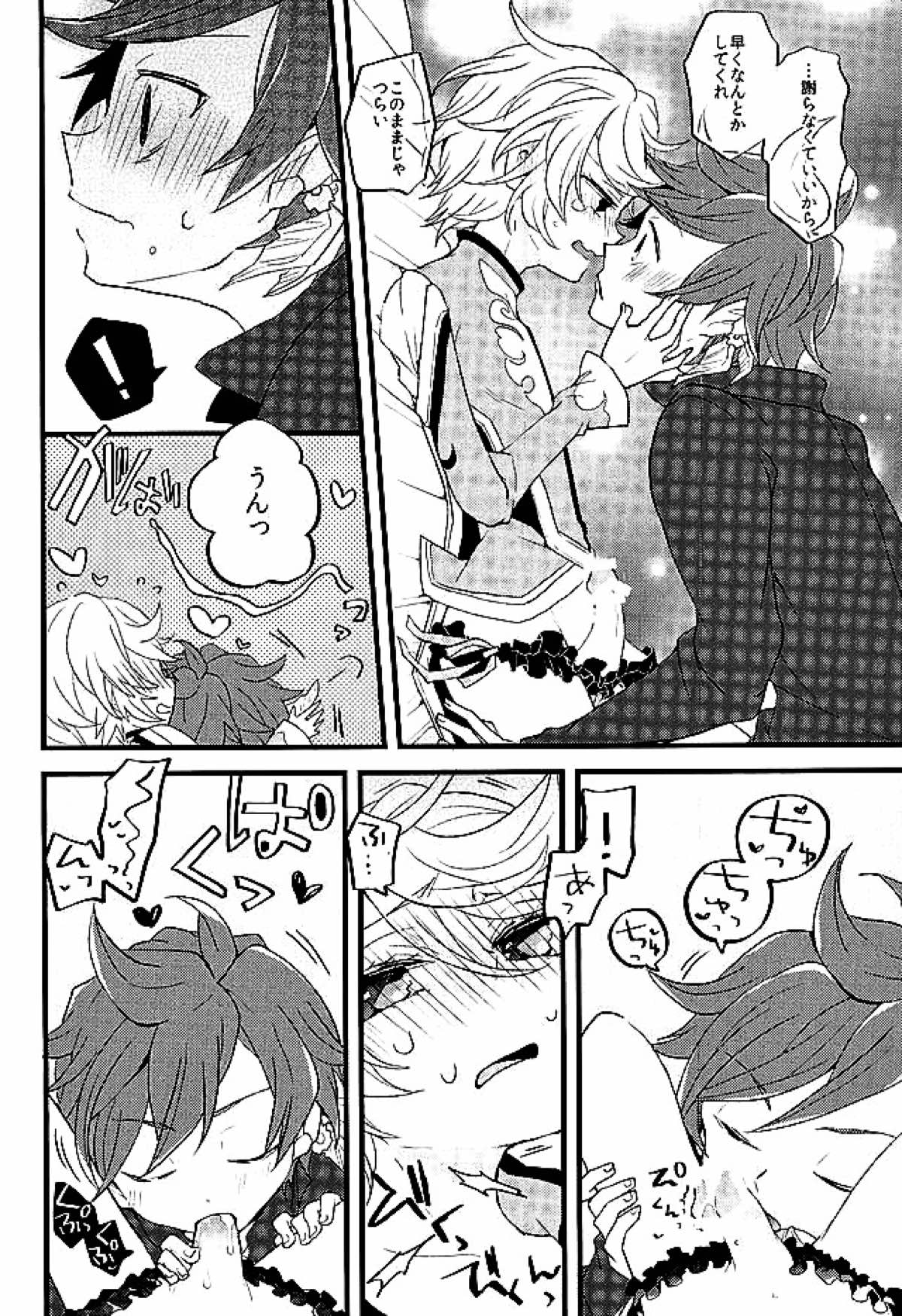 【BL漫画 テイルズオブゼスティリア】下着を身に着けたことのないスレイとミクリオがパンツを穿かせ合っているうちにエッチな雰囲気になり絡み合っちゃうゲイセックス9