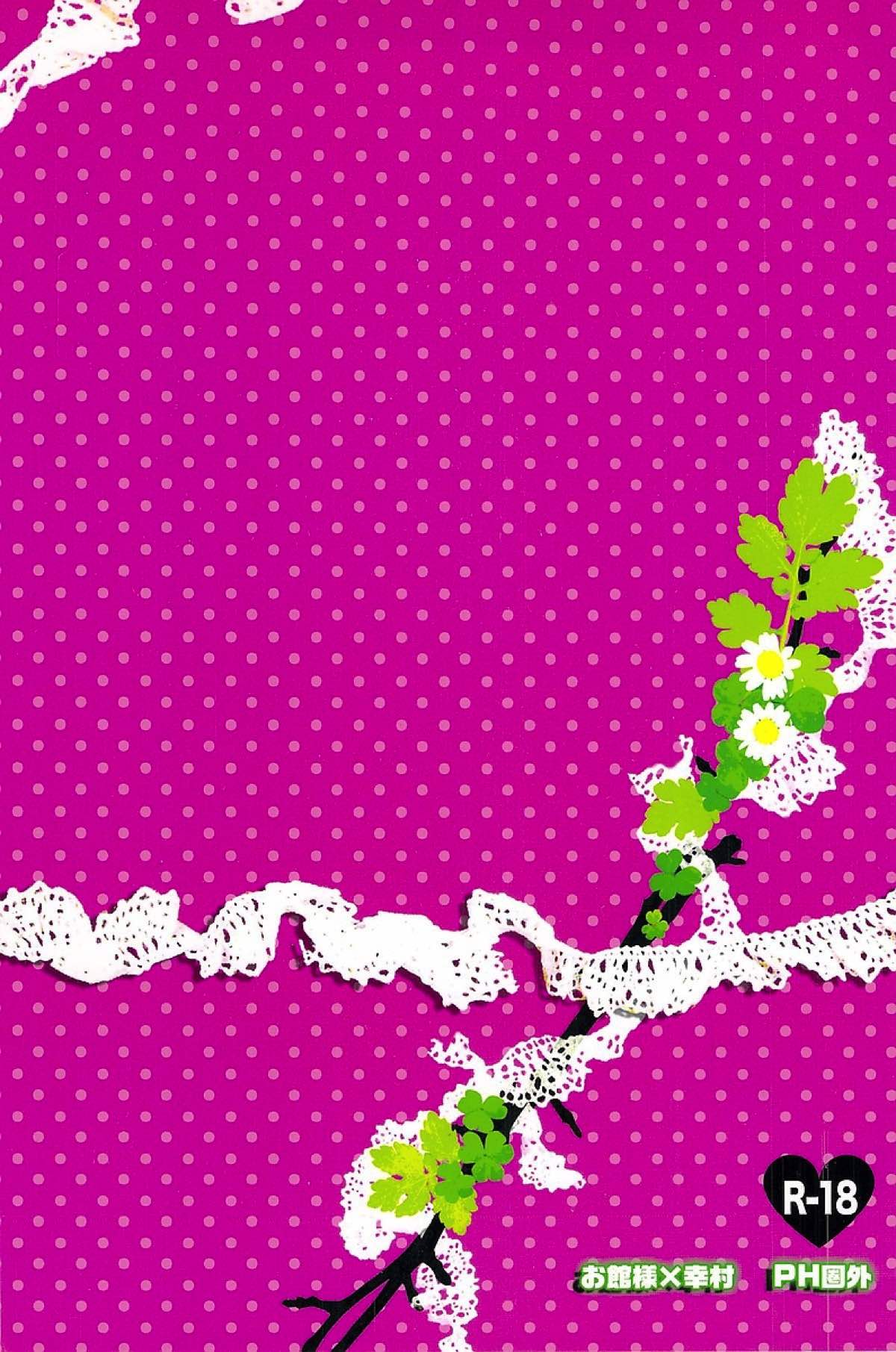 【BL漫画 戦国BASARA】二人きりになるとスイッチが入り甘えてくる真田幸村を優しくエスコートしてボーイズラブエッチしちゃう武田信玄30