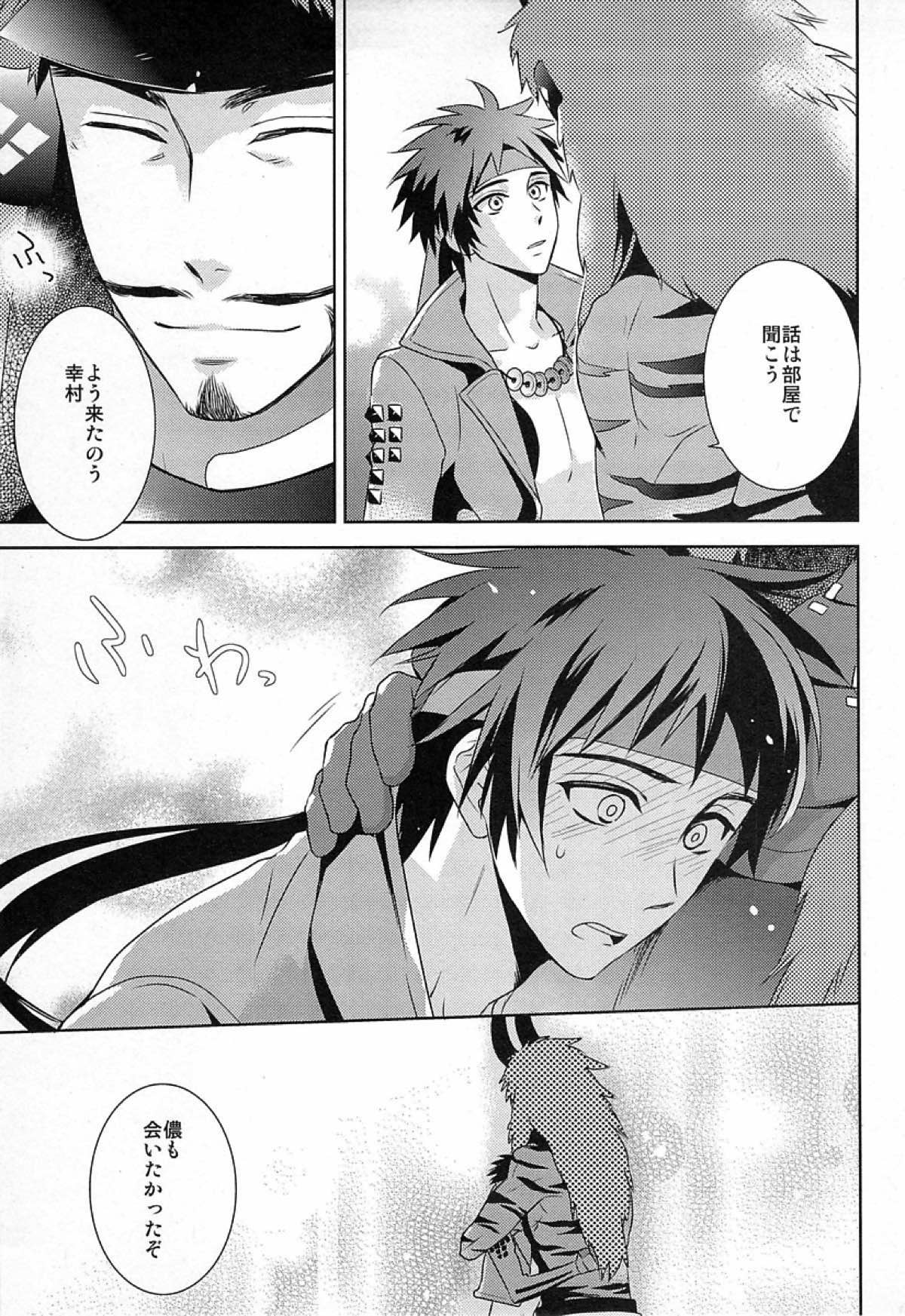 【BL漫画 戦国BASARA】二人きりになるとスイッチが入り甘えてくる真田幸村を優しくエスコートしてボーイズラブエッチしちゃう武田信玄29