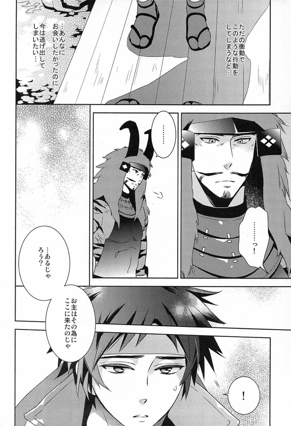 【BL漫画 戦国BASARA】二人きりになるとスイッチが入り甘えてくる真田幸村を優しくエスコートしてボーイズラブエッチしちゃう武田信玄28