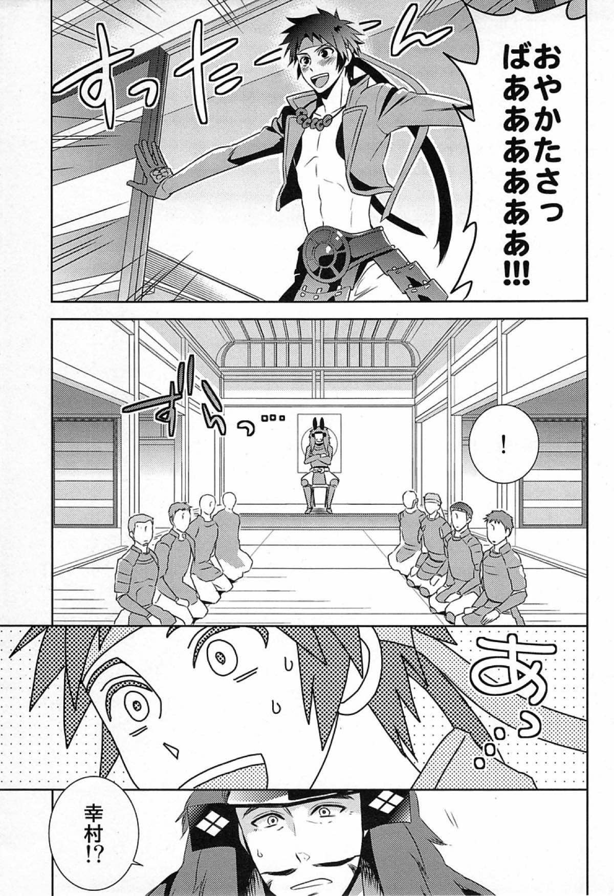 【BL漫画 戦国BASARA】二人きりになるとスイッチが入り甘えてくる真田幸村を優しくエスコートしてボーイズラブエッチしちゃう武田信玄25