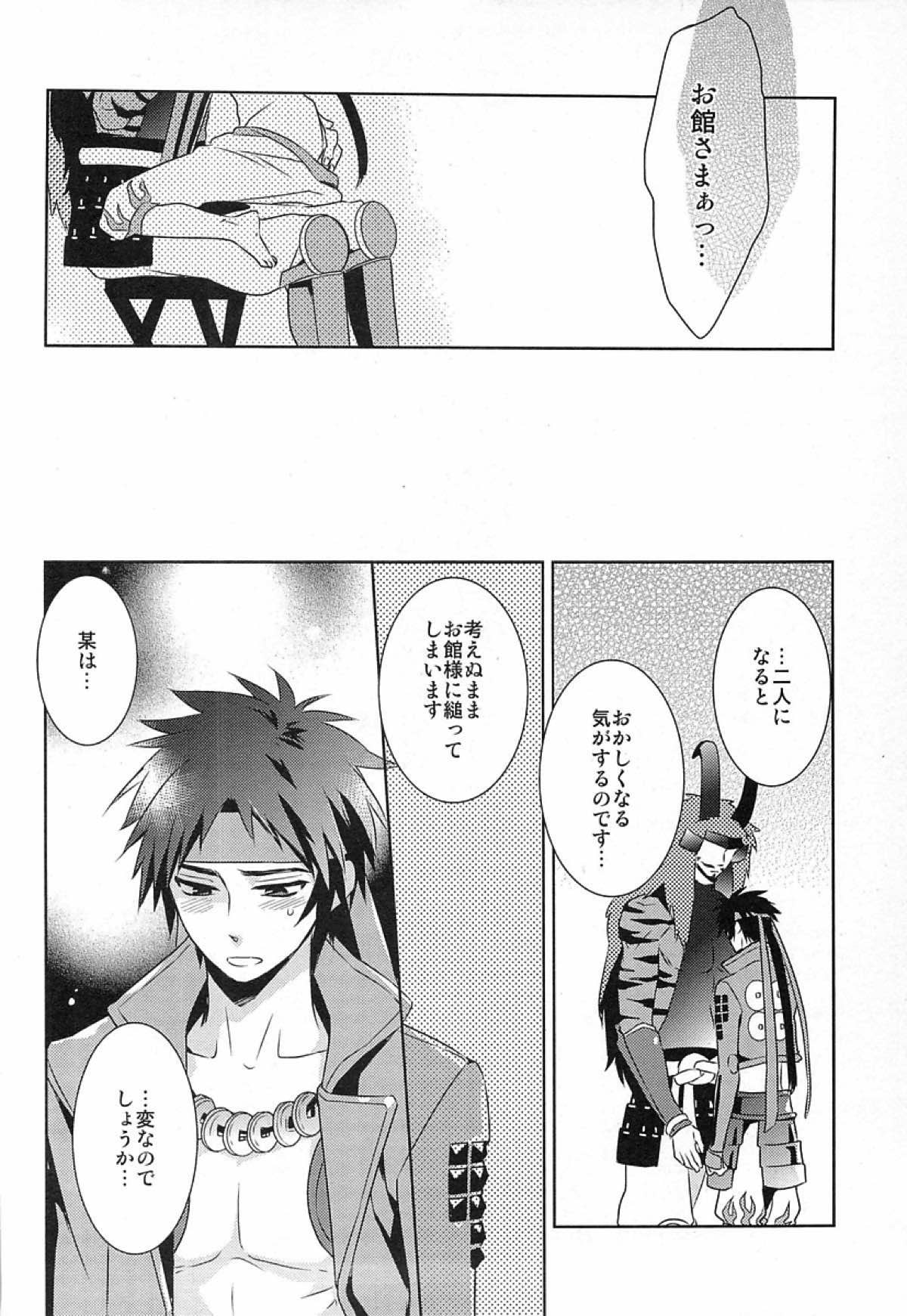 【BL漫画 戦国BASARA】二人きりになるとスイッチが入り甘えてくる真田幸村を優しくエスコートしてボーイズラブエッチしちゃう武田信玄20