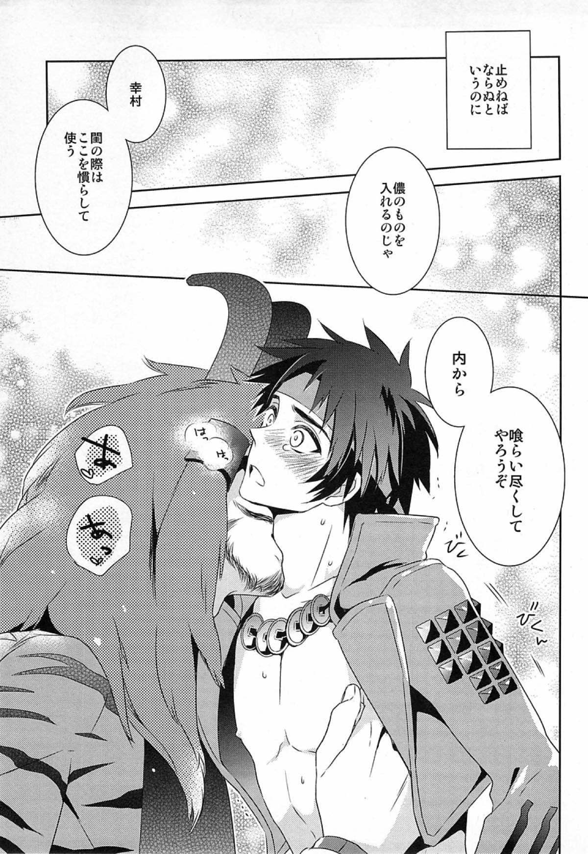 【BL漫画 戦国BASARA】二人きりになるとスイッチが入り甘えてくる真田幸村を優しくエスコートしてボーイズラブエッチしちゃう武田信玄19