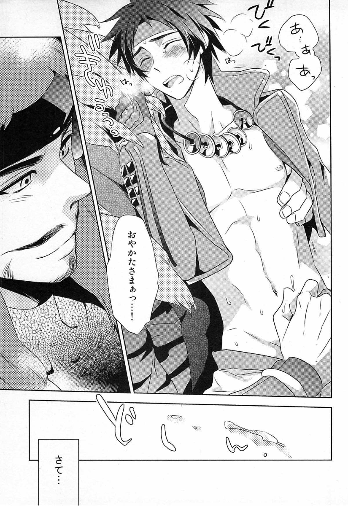 【BL漫画 戦国BASARA】二人きりになるとスイッチが入り甘えてくる真田幸村を優しくエスコートしてボーイズラブエッチしちゃう武田信玄15