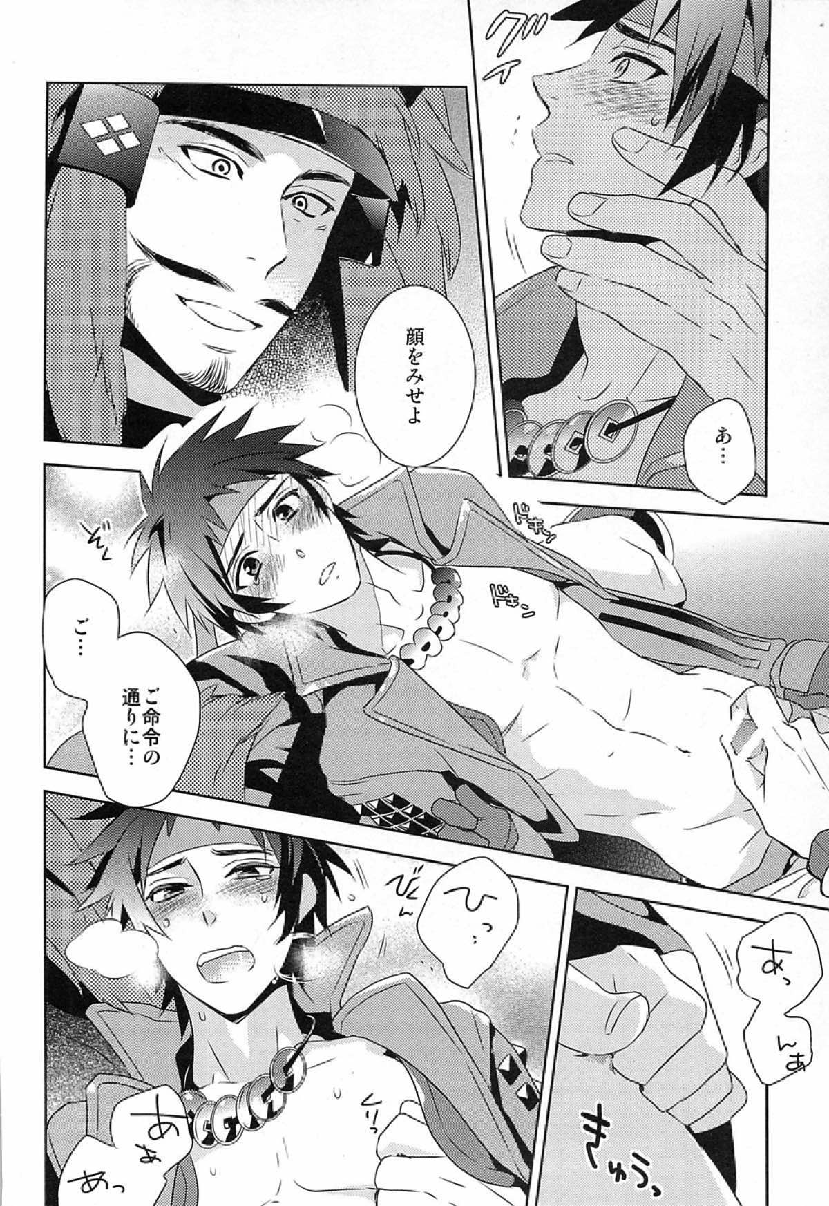 【BL漫画 戦国BASARA】二人きりになるとスイッチが入り甘えてくる真田幸村を優しくエスコートしてボーイズラブエッチしちゃう武田信玄14