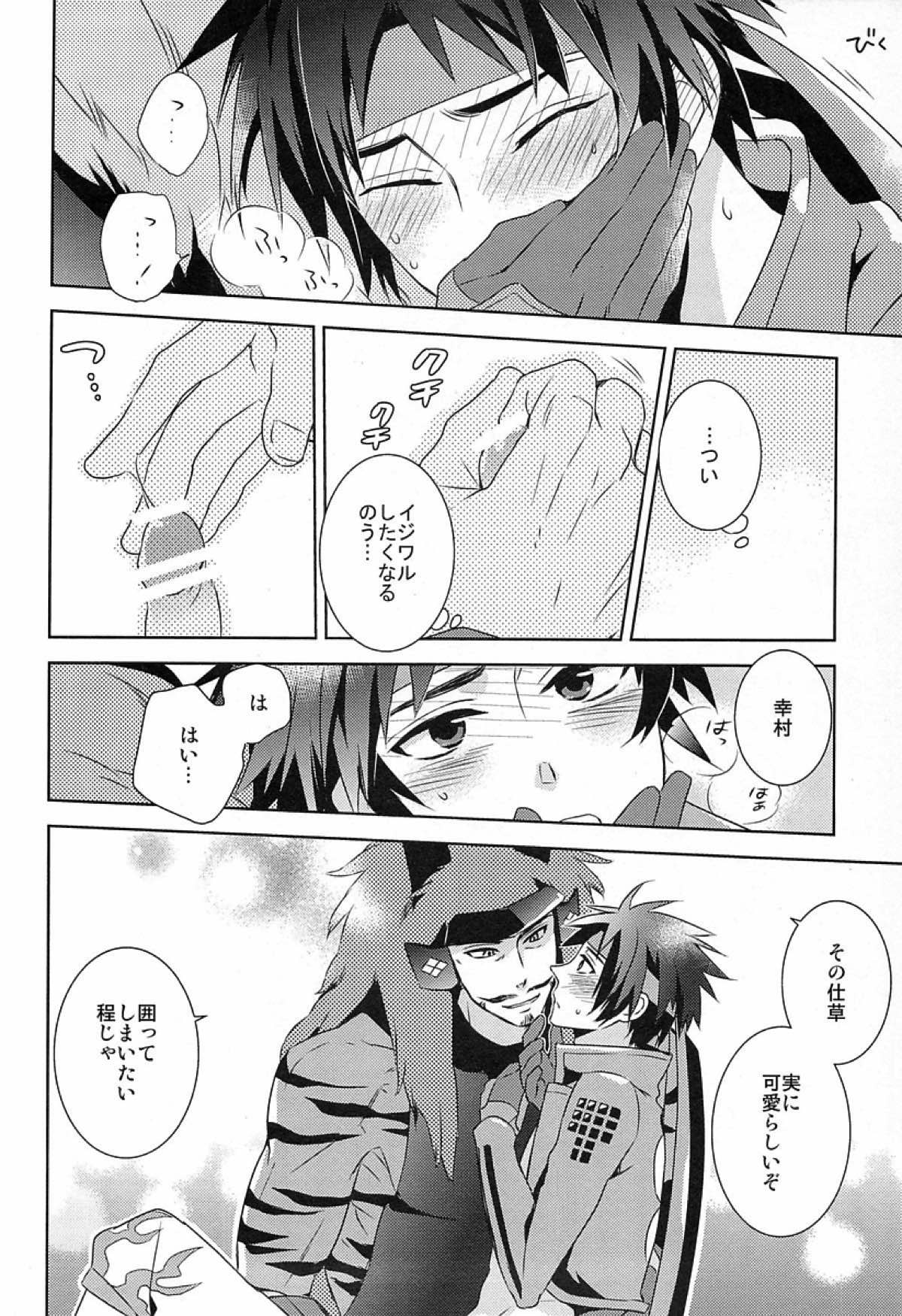 【BL漫画 戦国BASARA】二人きりになるとスイッチが入り甘えてくる真田幸村を優しくエスコートしてボーイズラブエッチしちゃう武田信玄12