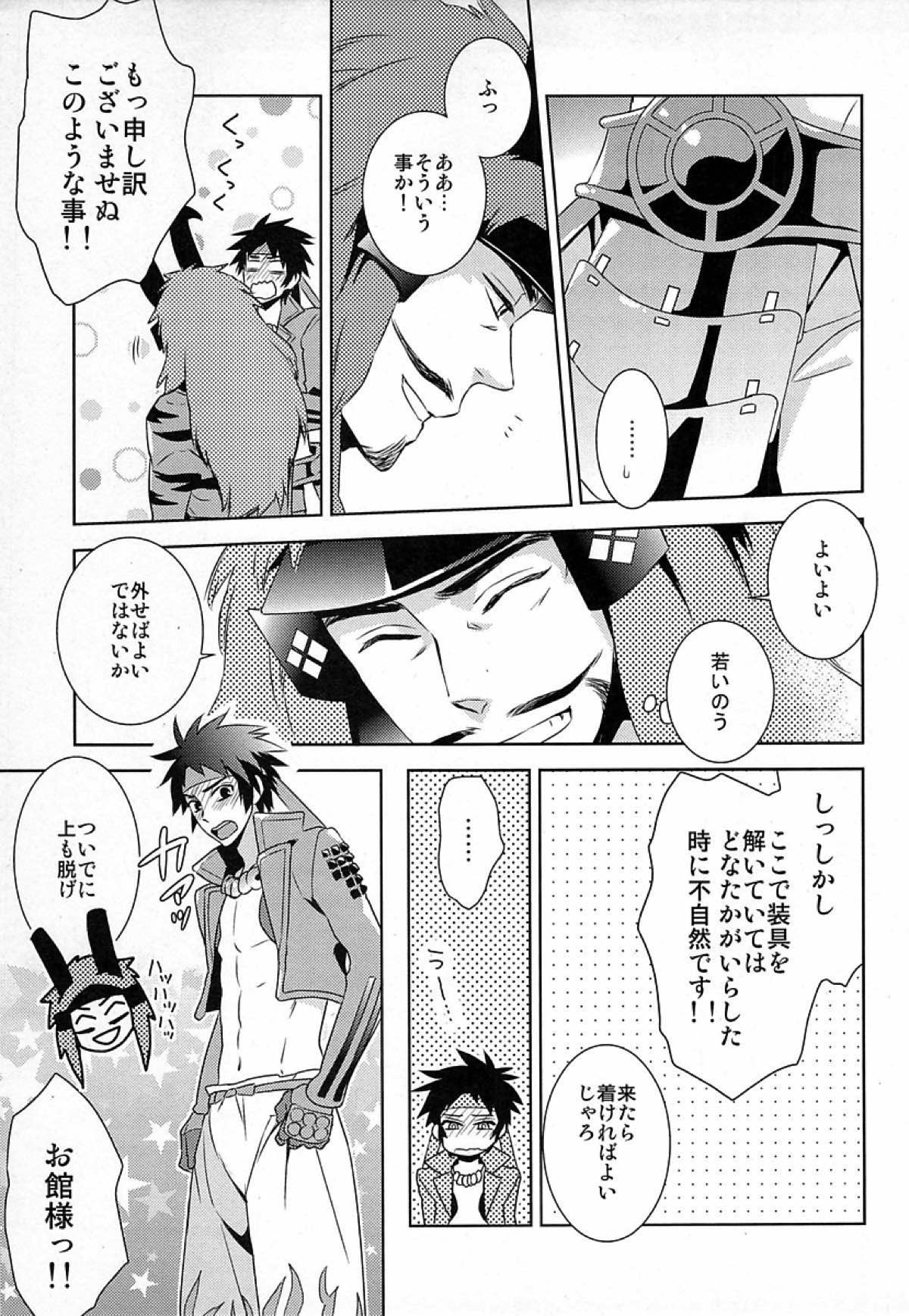 【BL漫画 戦国BASARA】二人きりになるとスイッチが入り甘えてくる真田幸村を優しくエスコートしてボーイズラブエッチしちゃう武田信玄9