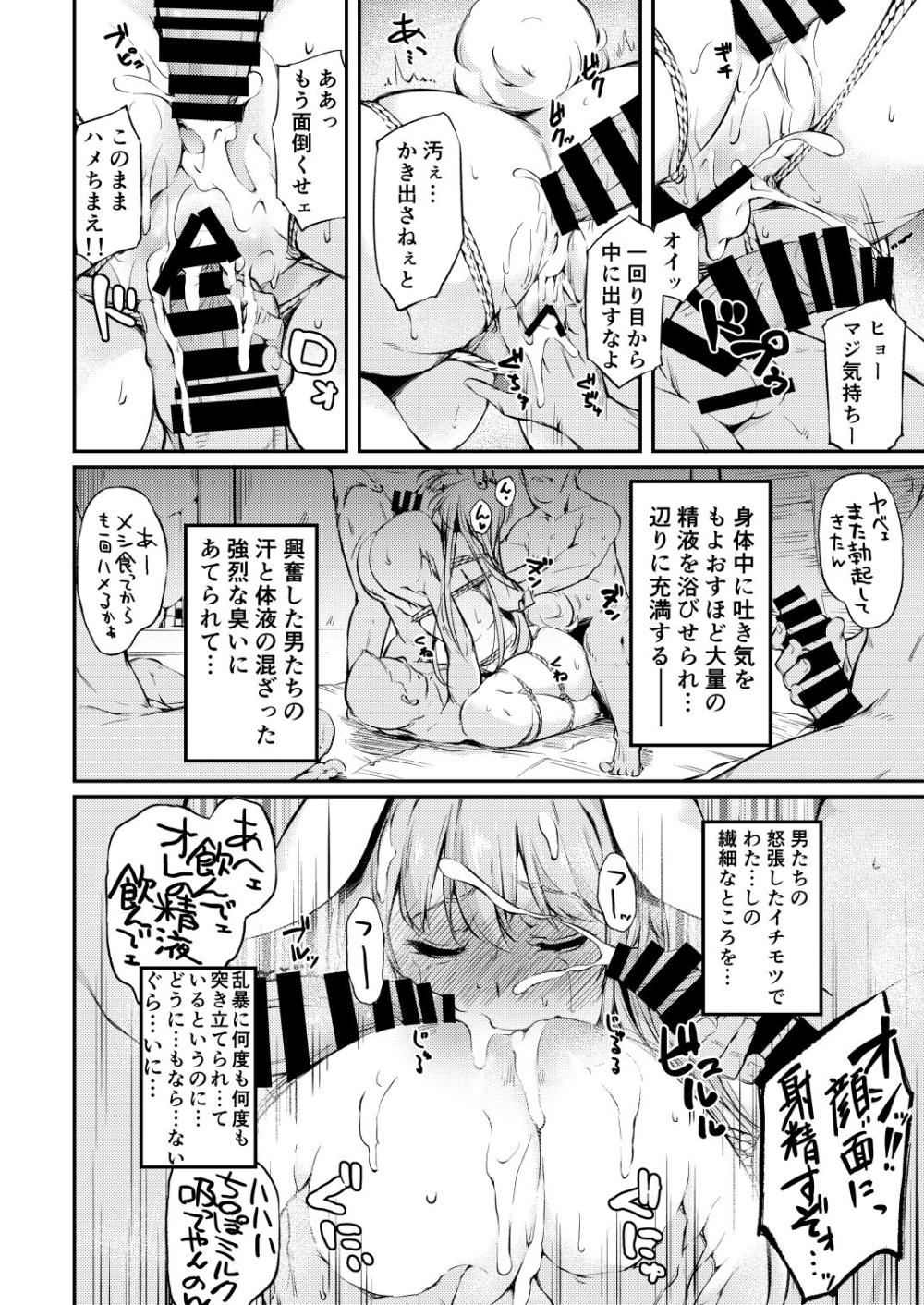 【東方Project】不逞な輩に因縁をつけら拘束されたたうどんげが欲情した男たちに入れ替わり立ち代わり無理やり犯されちゃうレイプエッチ21