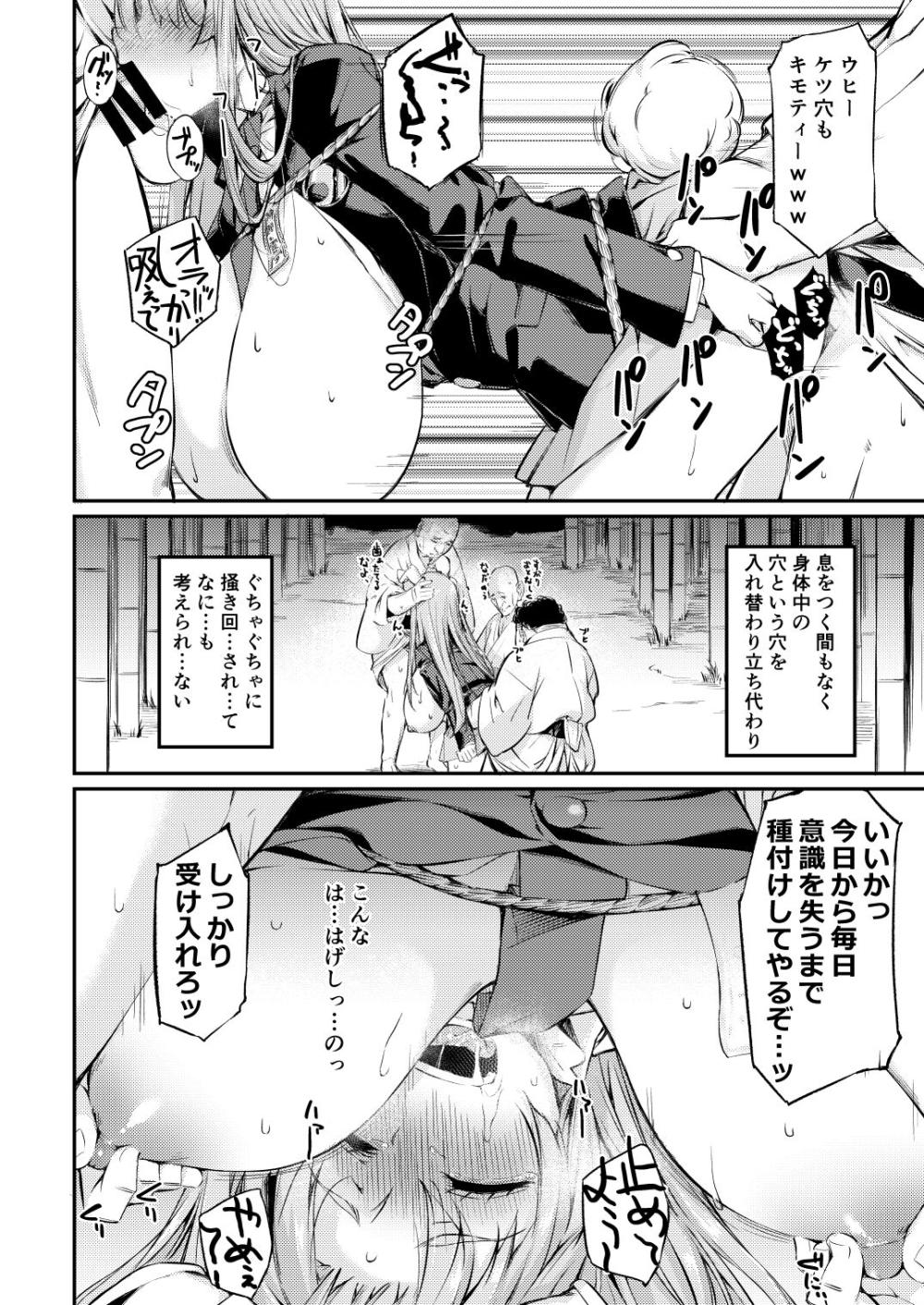 【東方Project】不逞な輩に因縁をつけら拘束されたたうどんげが欲情した男たちに入れ替わり立ち代わり無理やり犯されちゃうレイプエッチ15