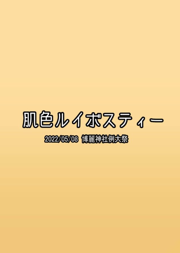 【東方地霊殿】触手モンスターに全身を浸食された古明地さとりが大量のスライムを穴という穴に注がれ無理やり犯されちゃう異種姦レイプエッチ38